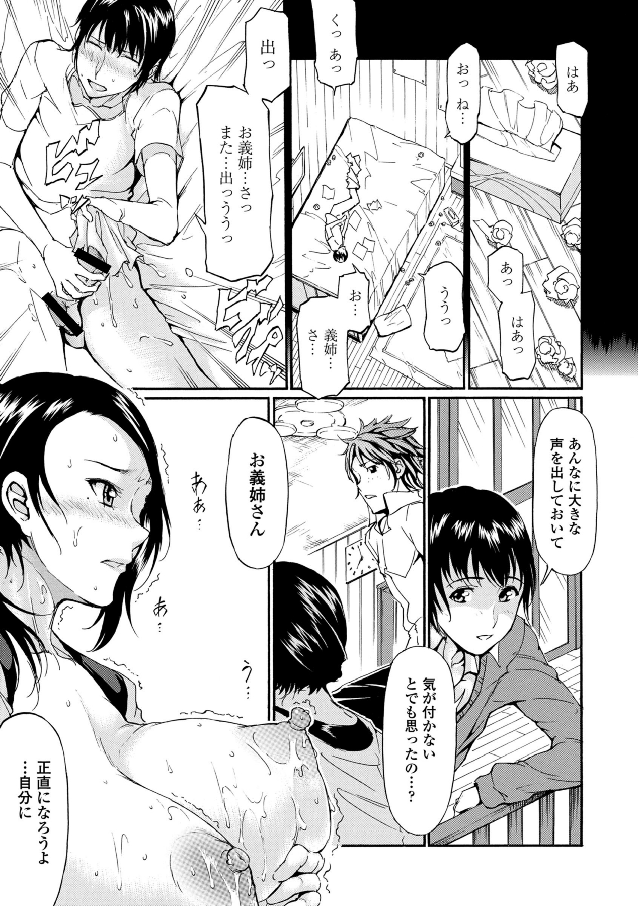 COMIC エウロパ 2014年9月号 [DL版]