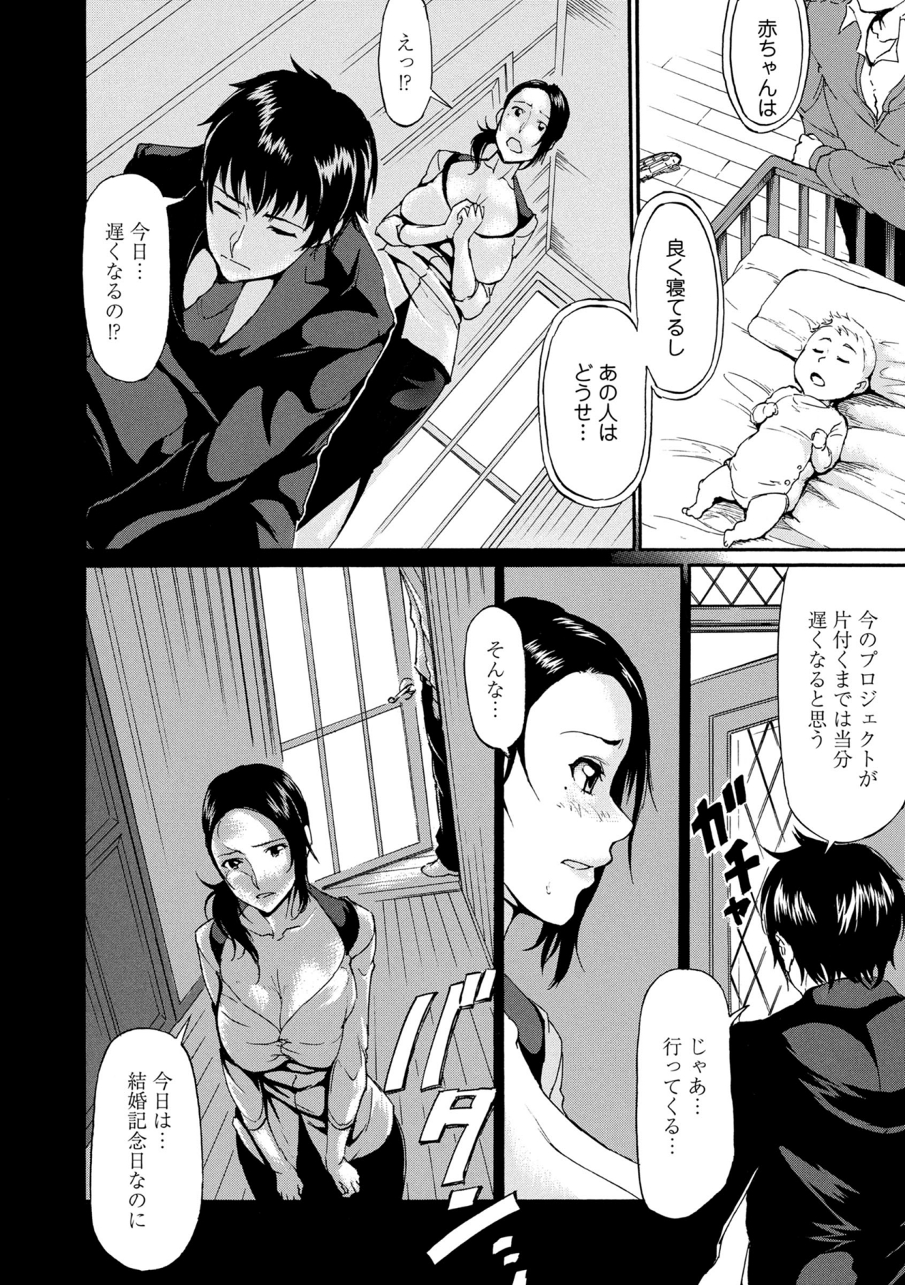 COMIC エウロパ 2014年9月号 [DL版]