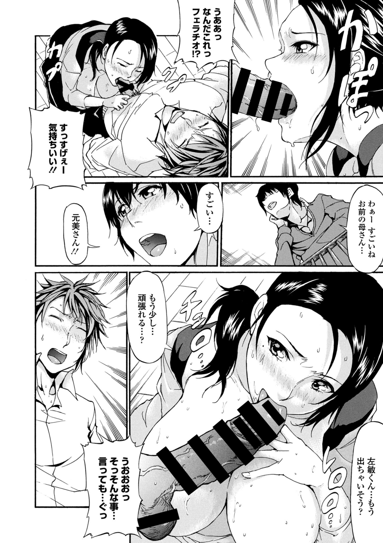 COMIC エウロパ 2014年9月号 [DL版]