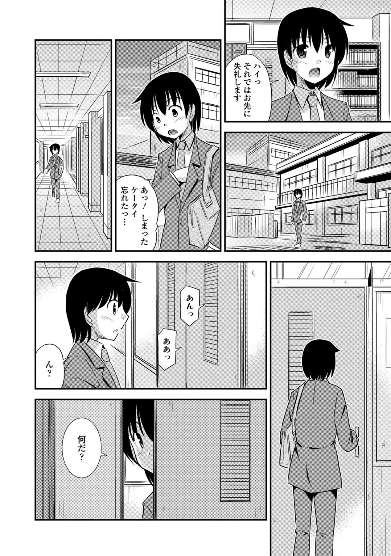 COMIC エウロパ 2014年9月号 [DL版]