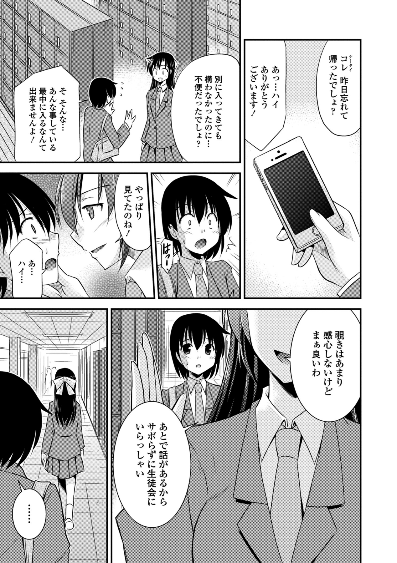 COMIC エウロパ 2014年9月号 [DL版]