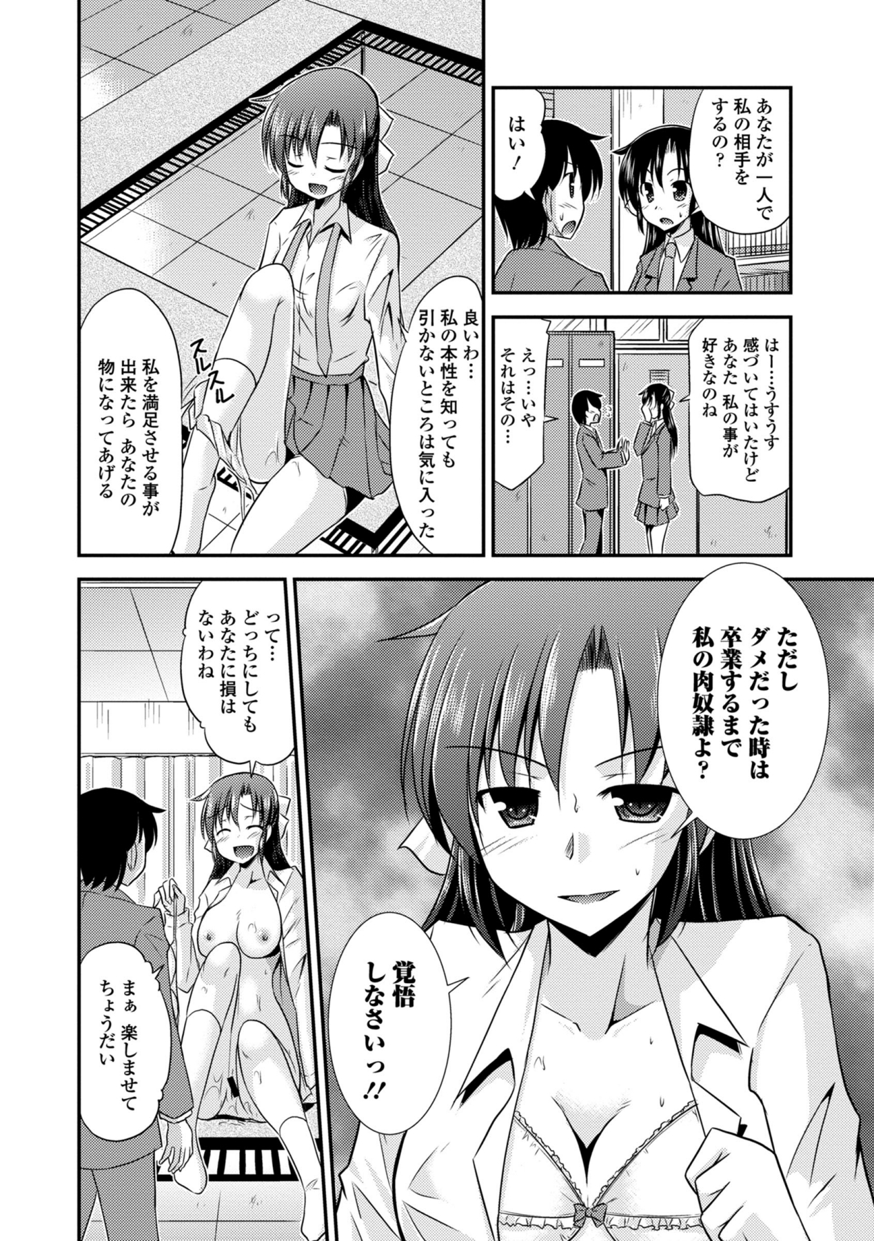 COMIC エウロパ 2014年9月号 [DL版]