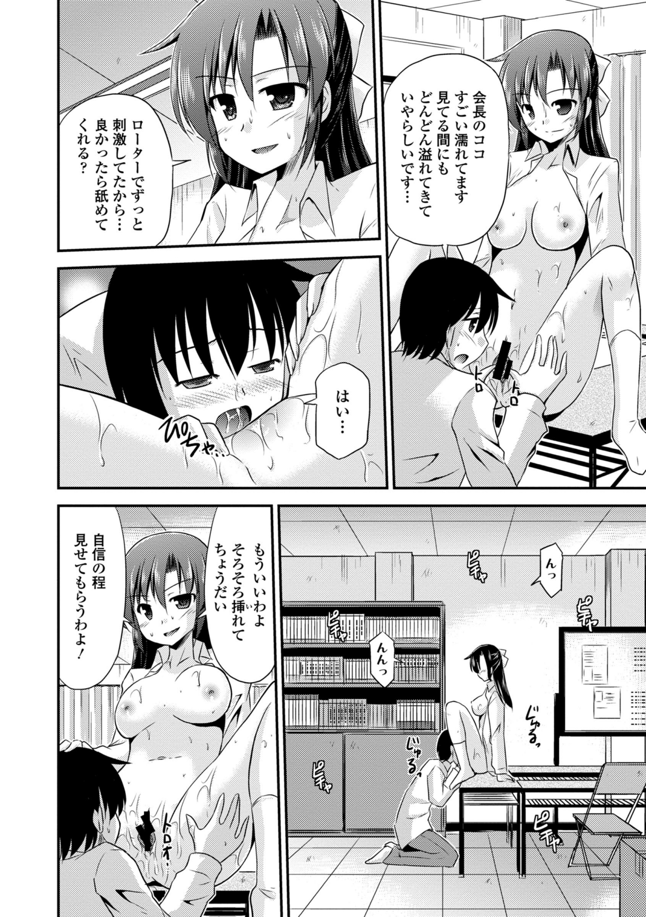 COMIC エウロパ 2014年9月号 [DL版]