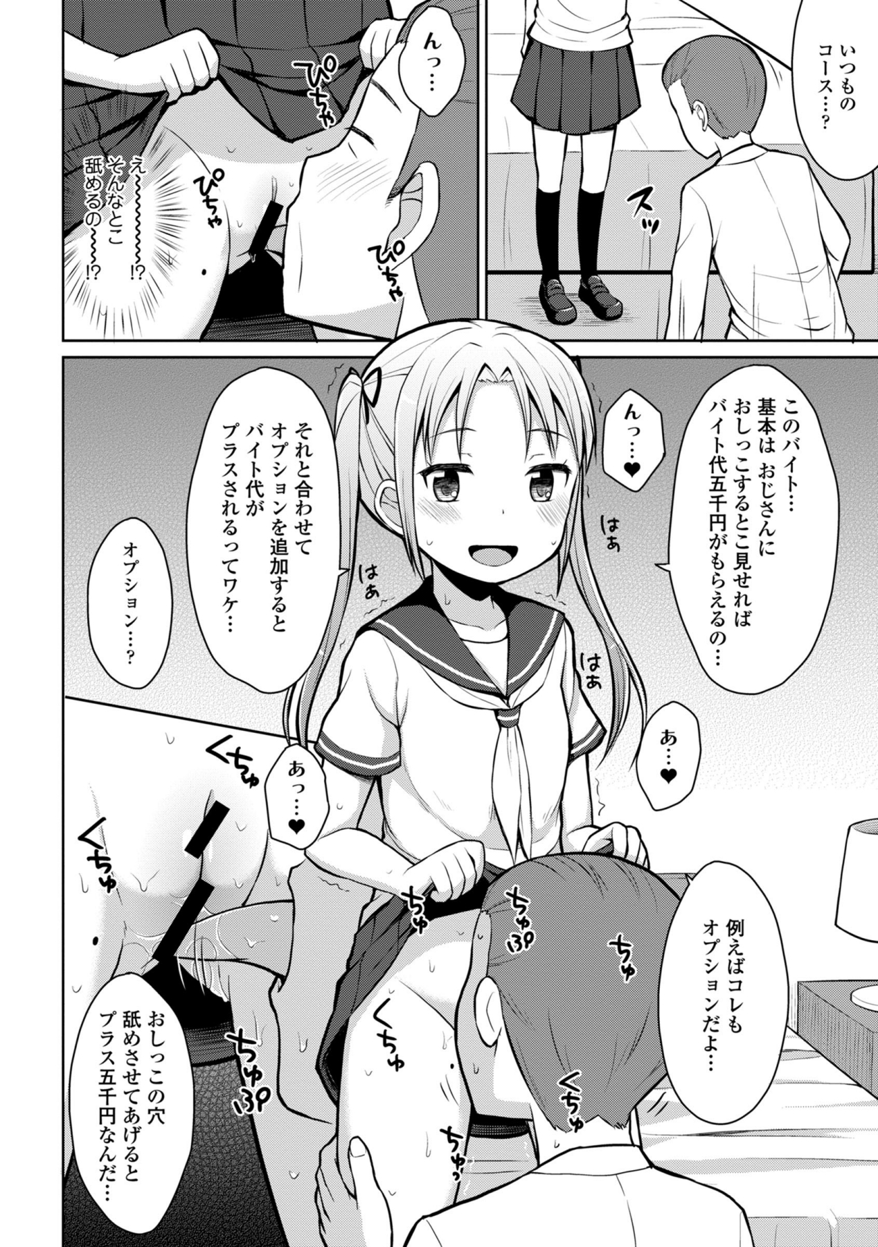 COMIC エウロパ 2014年9月号 [DL版]