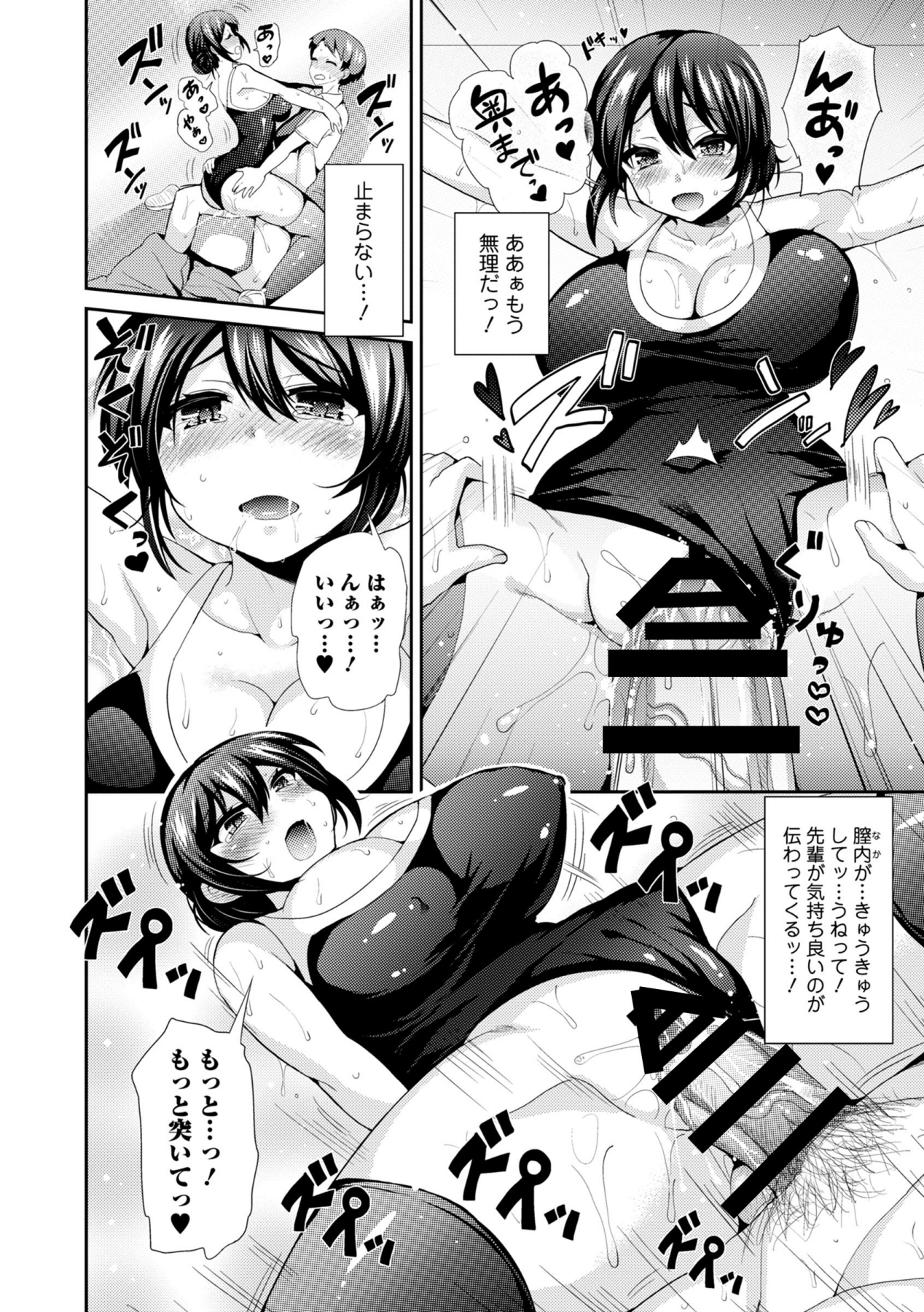 COMIC エウロパ 2014年9月号 [DL版]