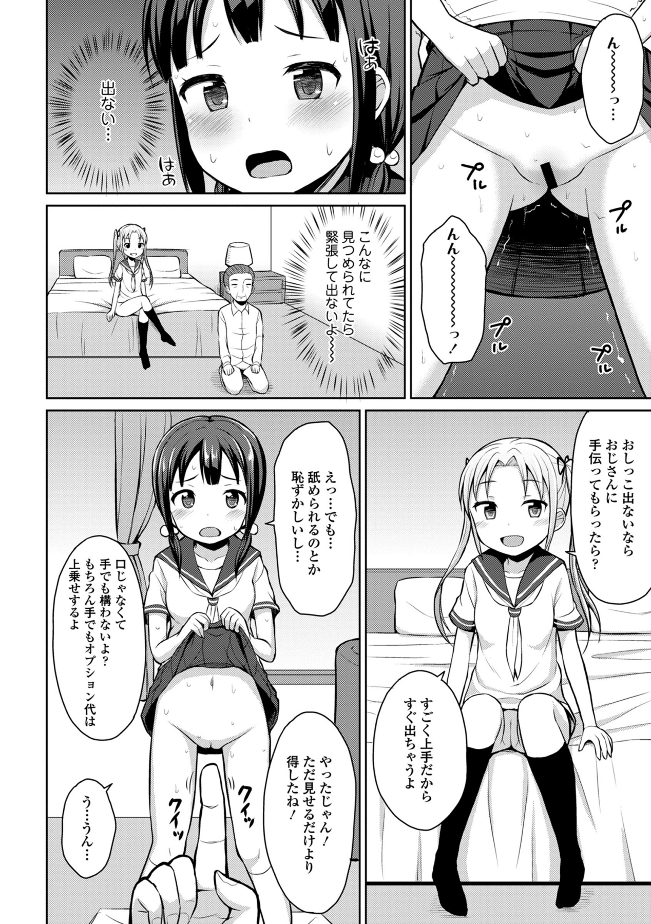 COMIC エウロパ 2014年9月号 [DL版]