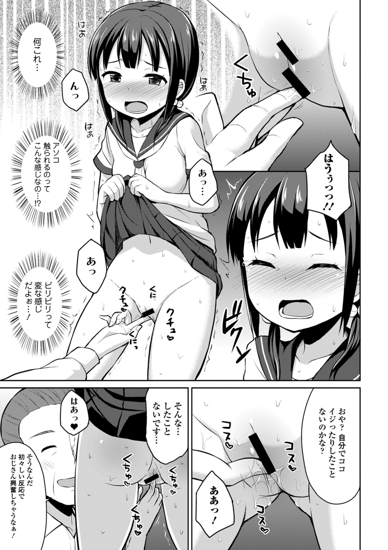 COMIC エウロパ 2014年9月号 [DL版]