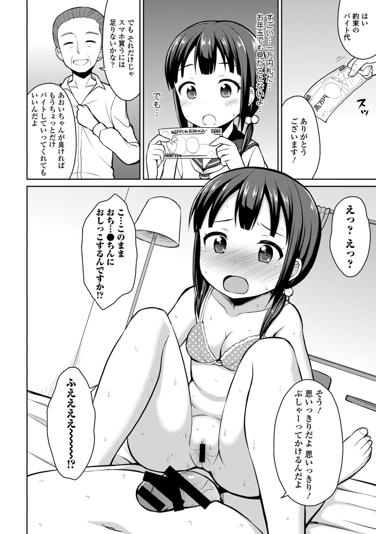 COMIC エウロパ 2014年9月号 [DL版]