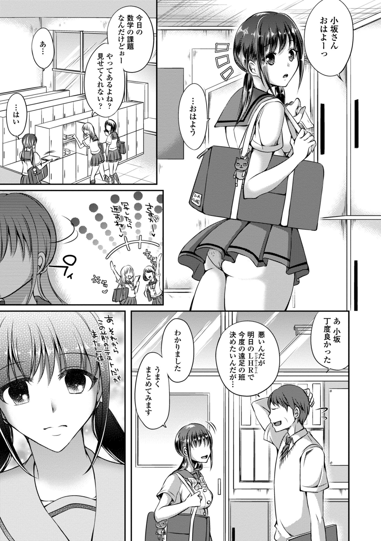 COMIC エウロパ 2014年9月号 [DL版]