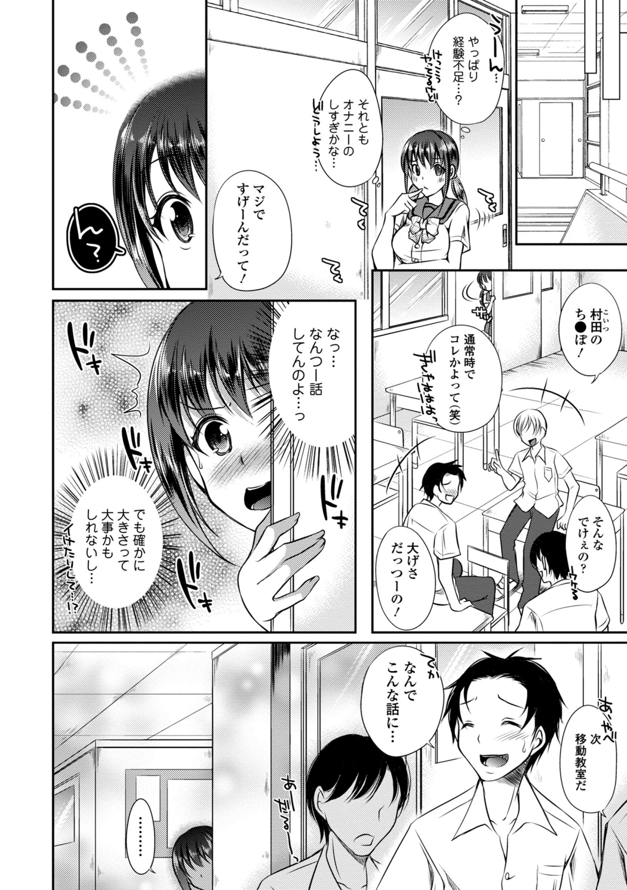 COMIC エウロパ 2014年9月号 [DL版]