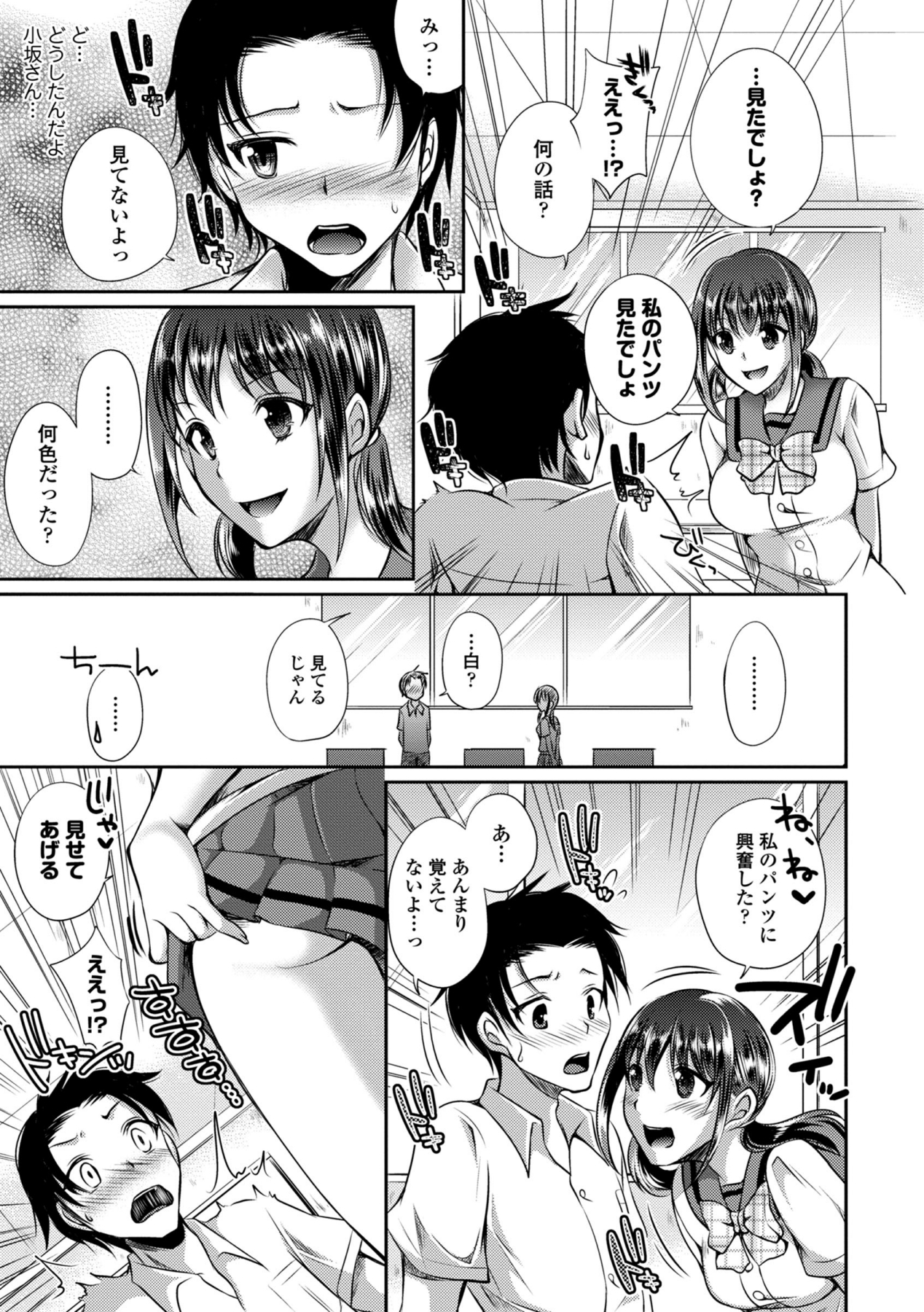 COMIC エウロパ 2014年9月号 [DL版]