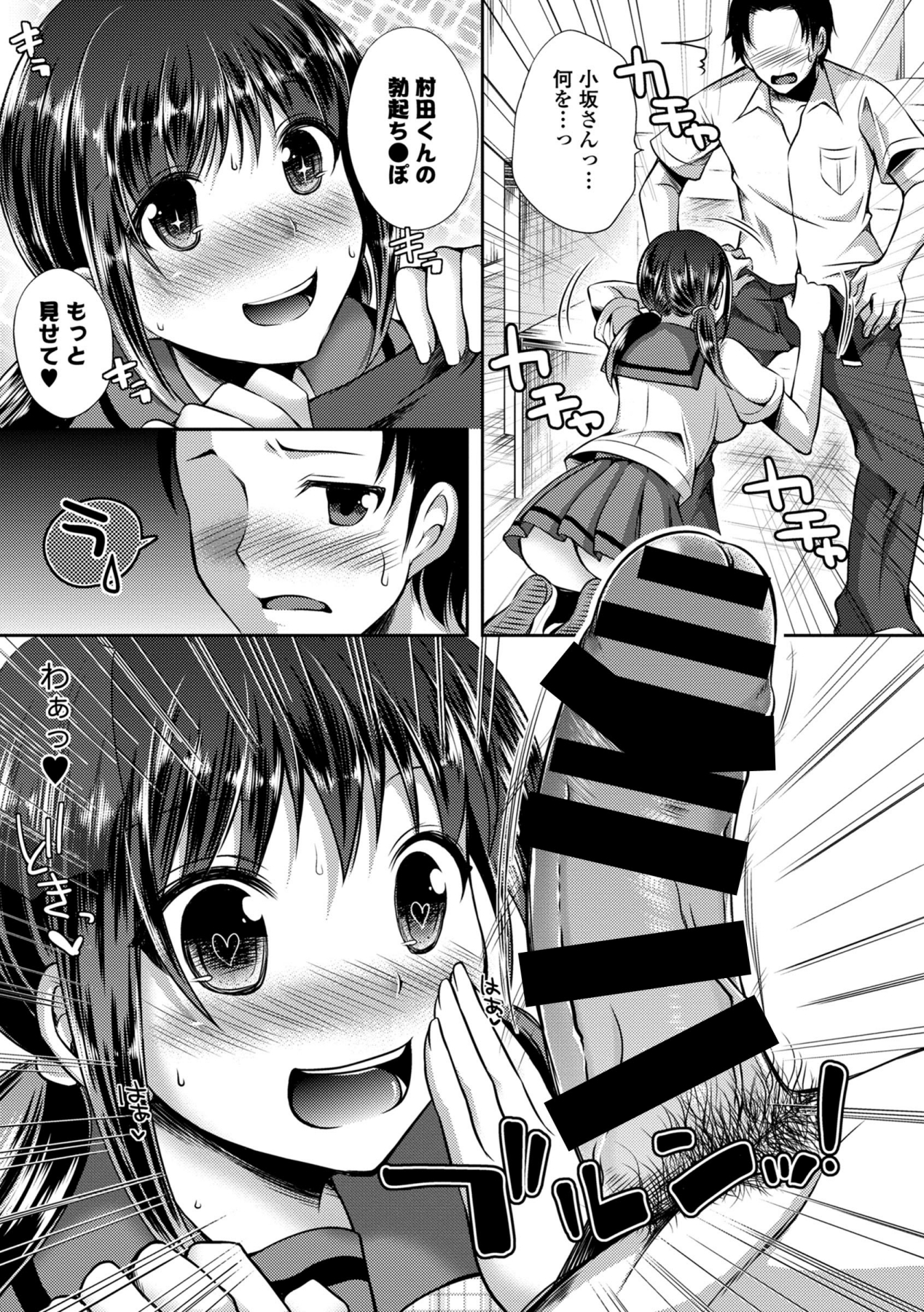 COMIC エウロパ 2014年9月号 [DL版]