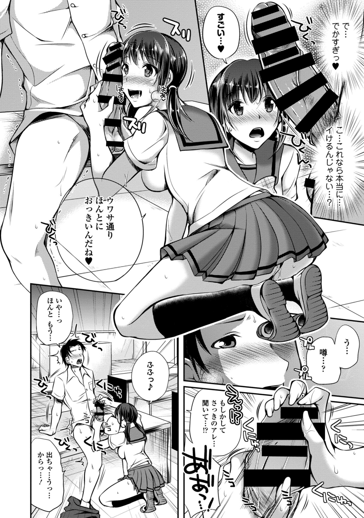 COMIC エウロパ 2014年9月号 [DL版]