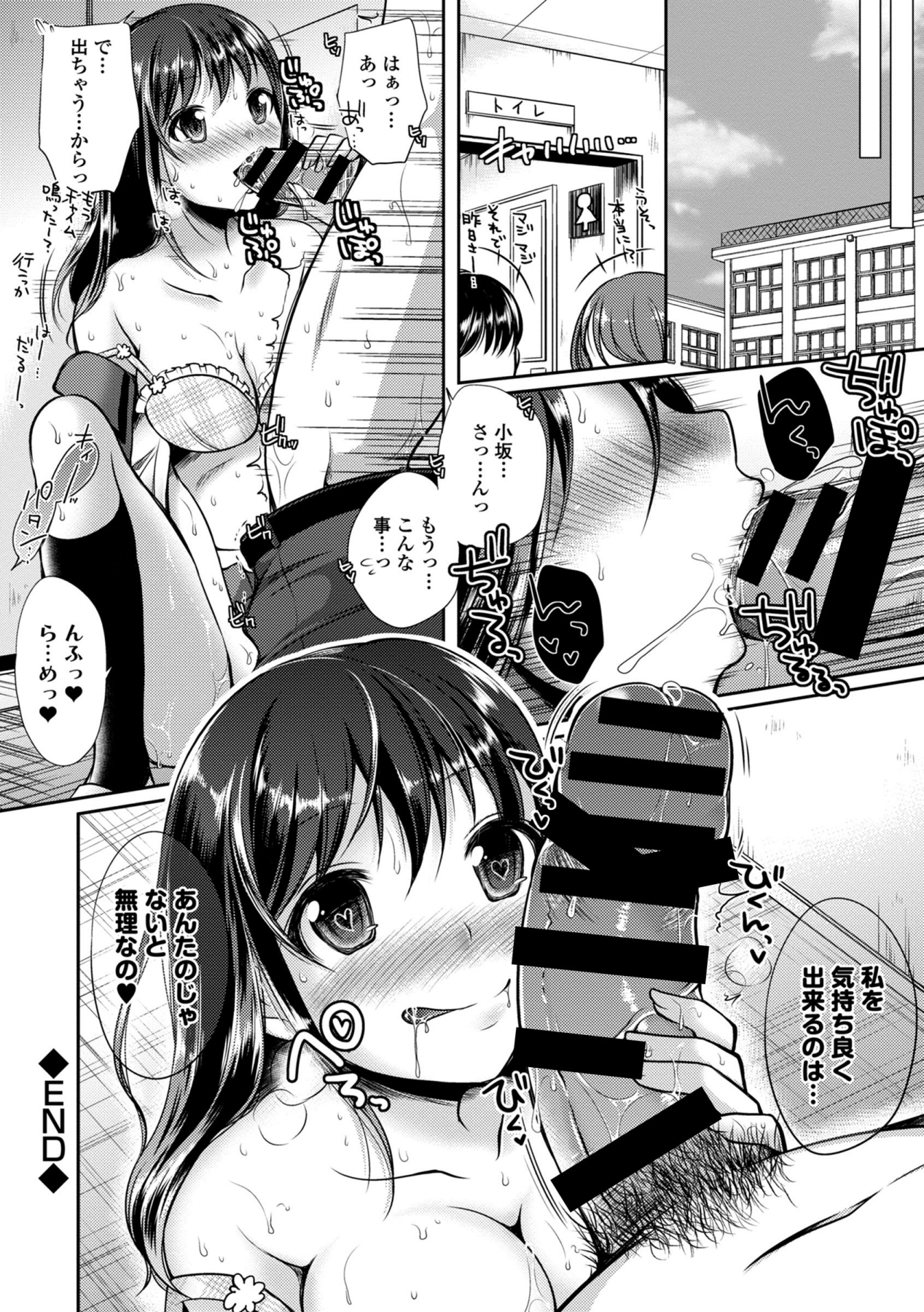 COMIC エウロパ 2014年9月号 [DL版]