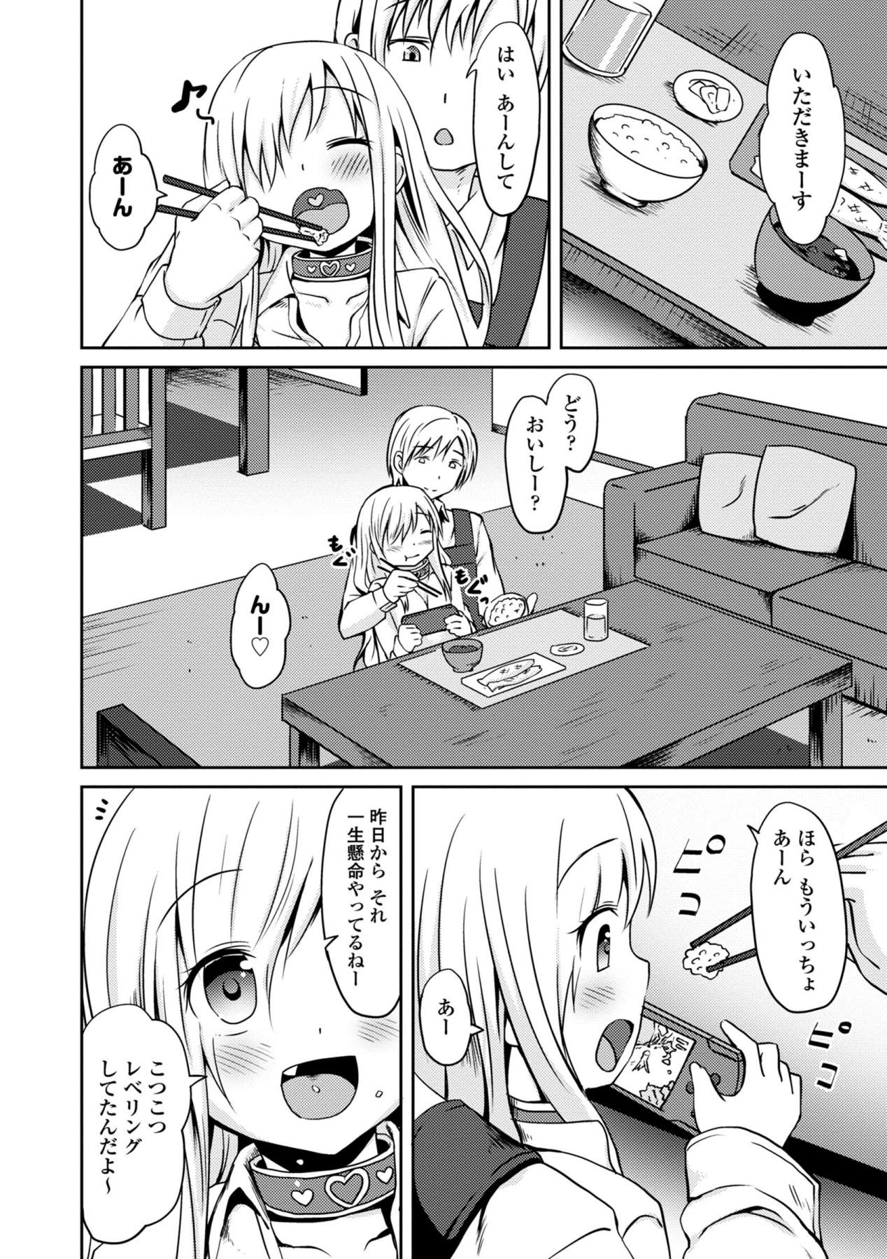 COMIC エウロパ 2014年9月号 [DL版]