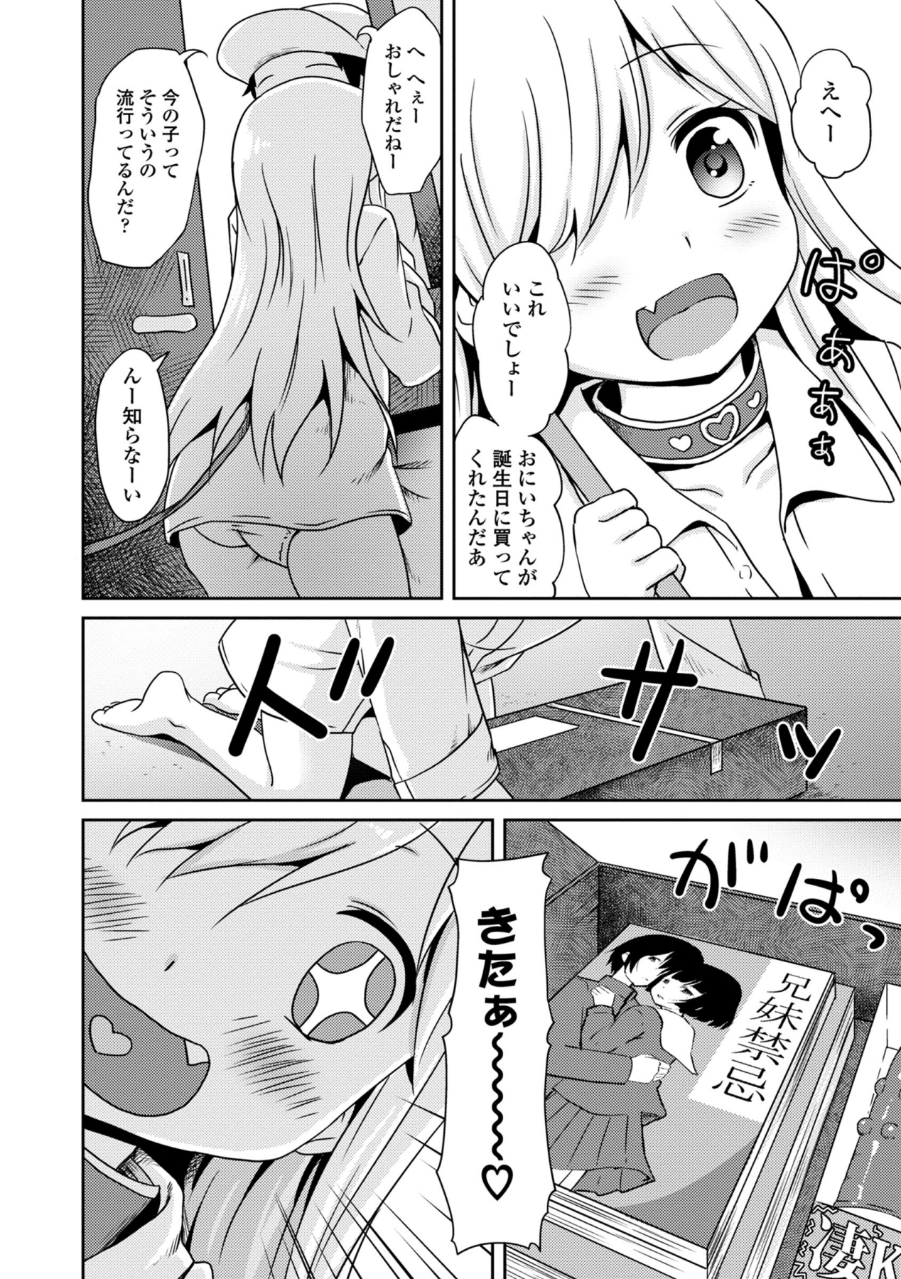 COMIC エウロパ 2014年9月号 [DL版]