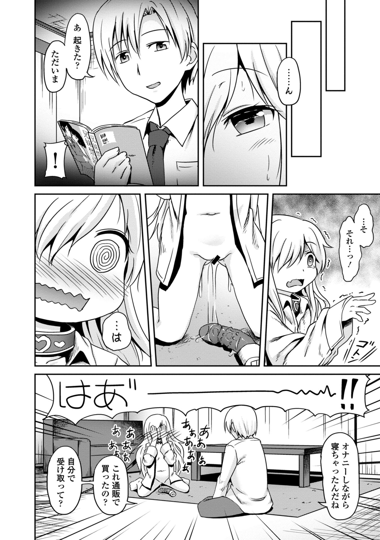 COMIC エウロパ 2014年9月号 [DL版]