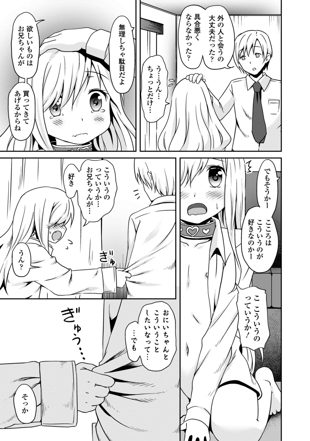 COMIC エウロパ 2014年9月号 [DL版]