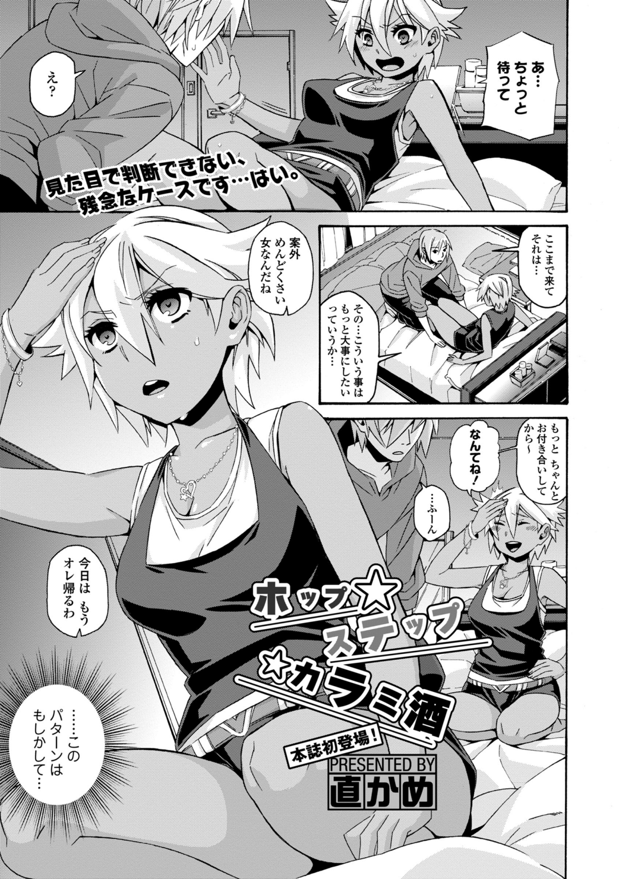 COMIC エウロパ 2014年9月号 [DL版]