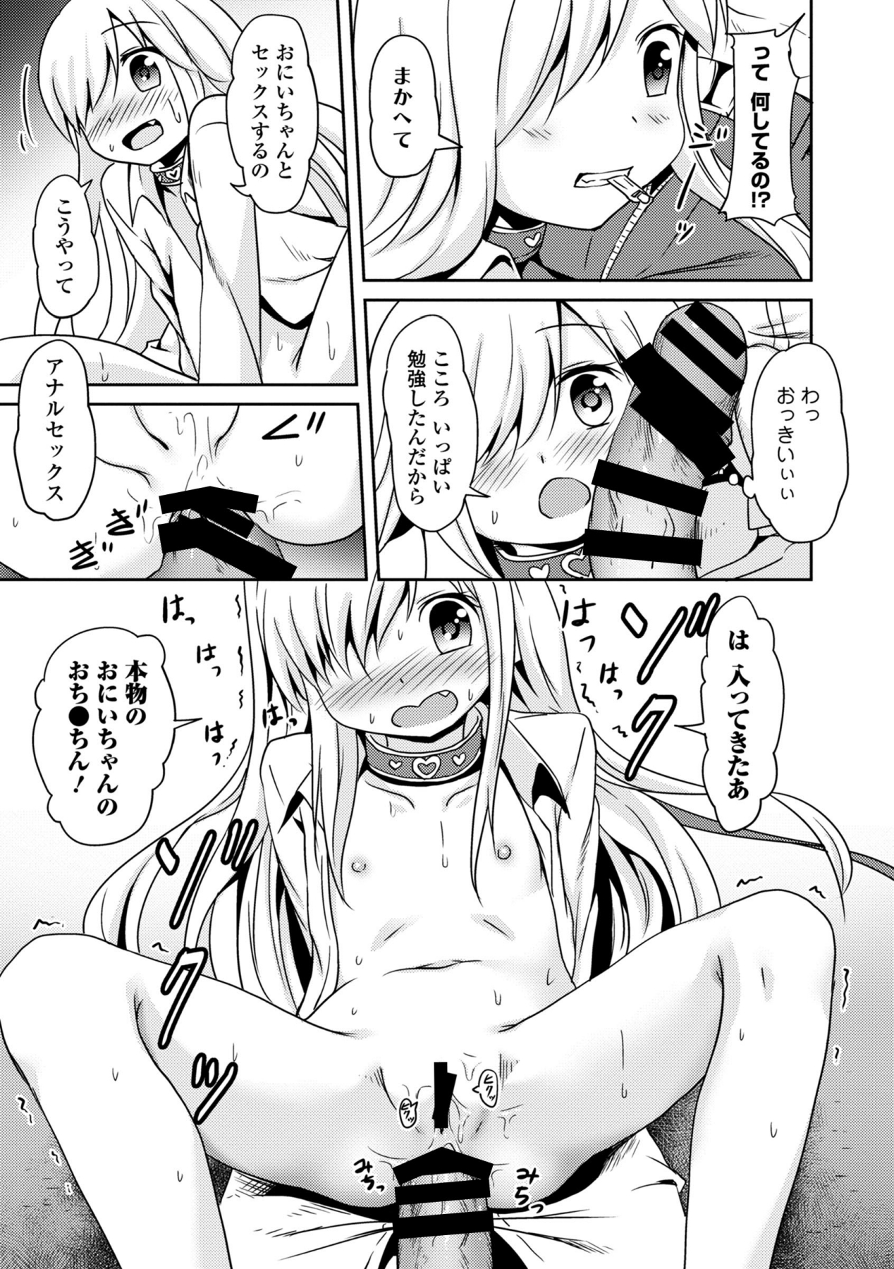 COMIC エウロパ 2014年9月号 [DL版]