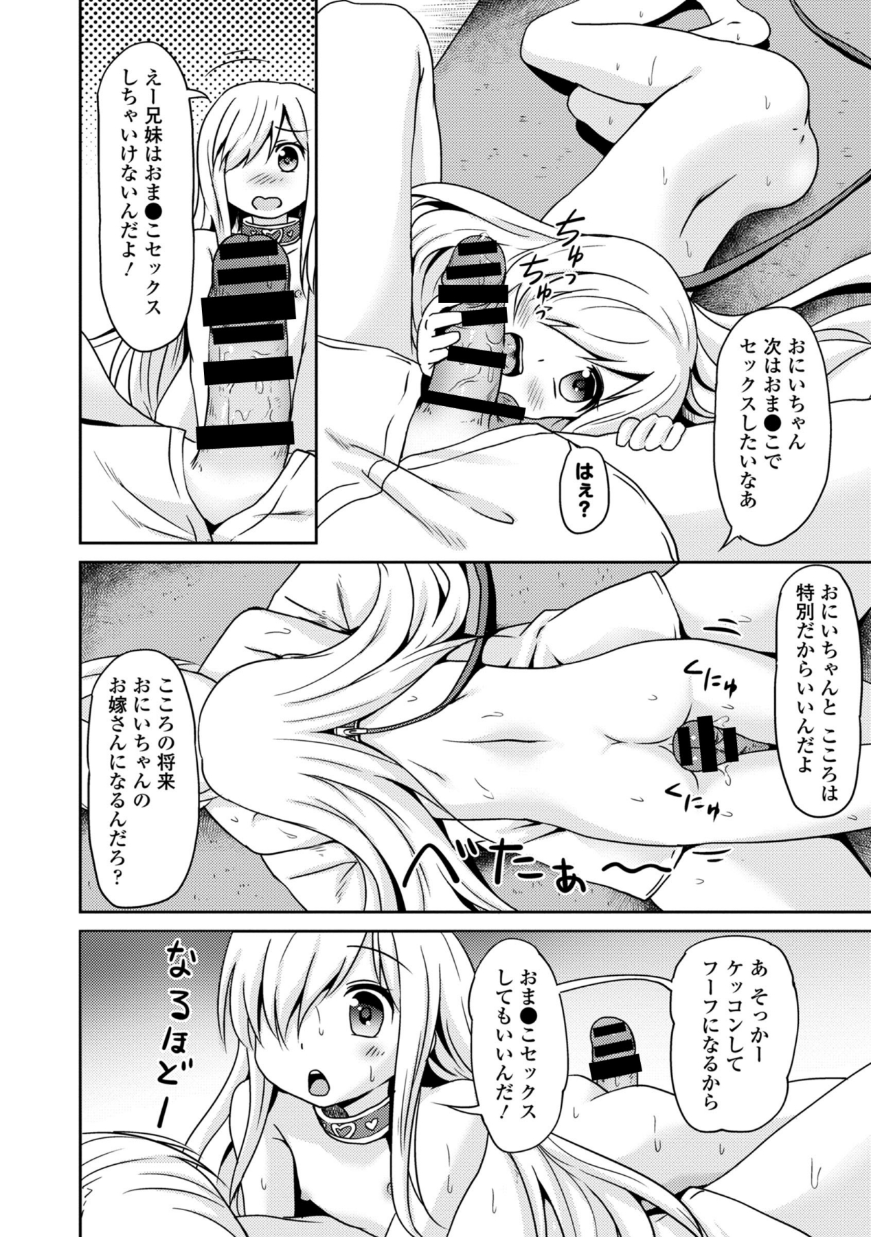 COMIC エウロパ 2014年9月号 [DL版]