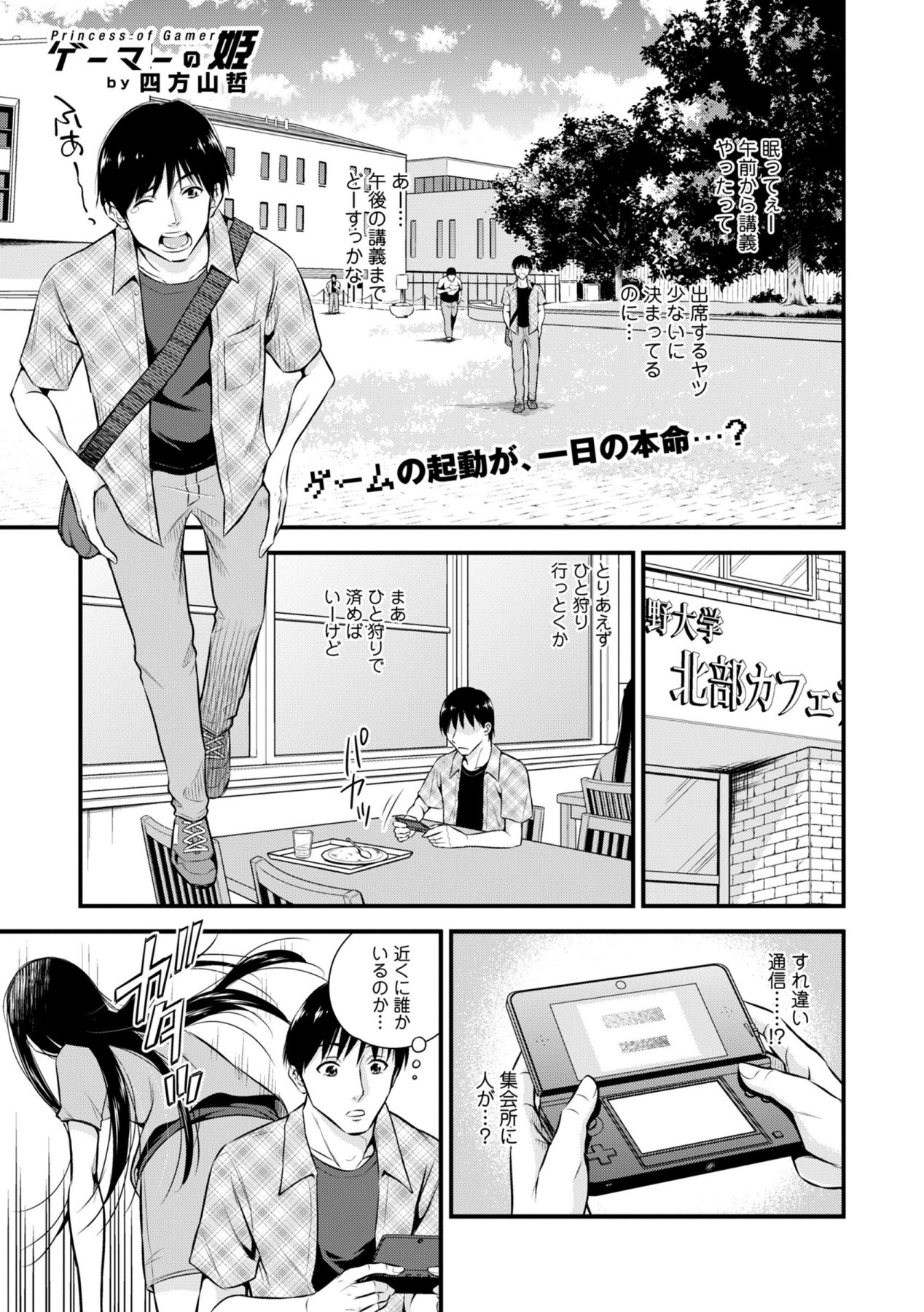 COMIC エウロパ 2014年9月号 [DL版]