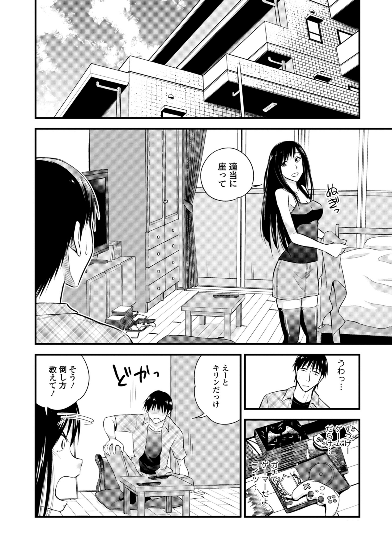 COMIC エウロパ 2014年9月号 [DL版]