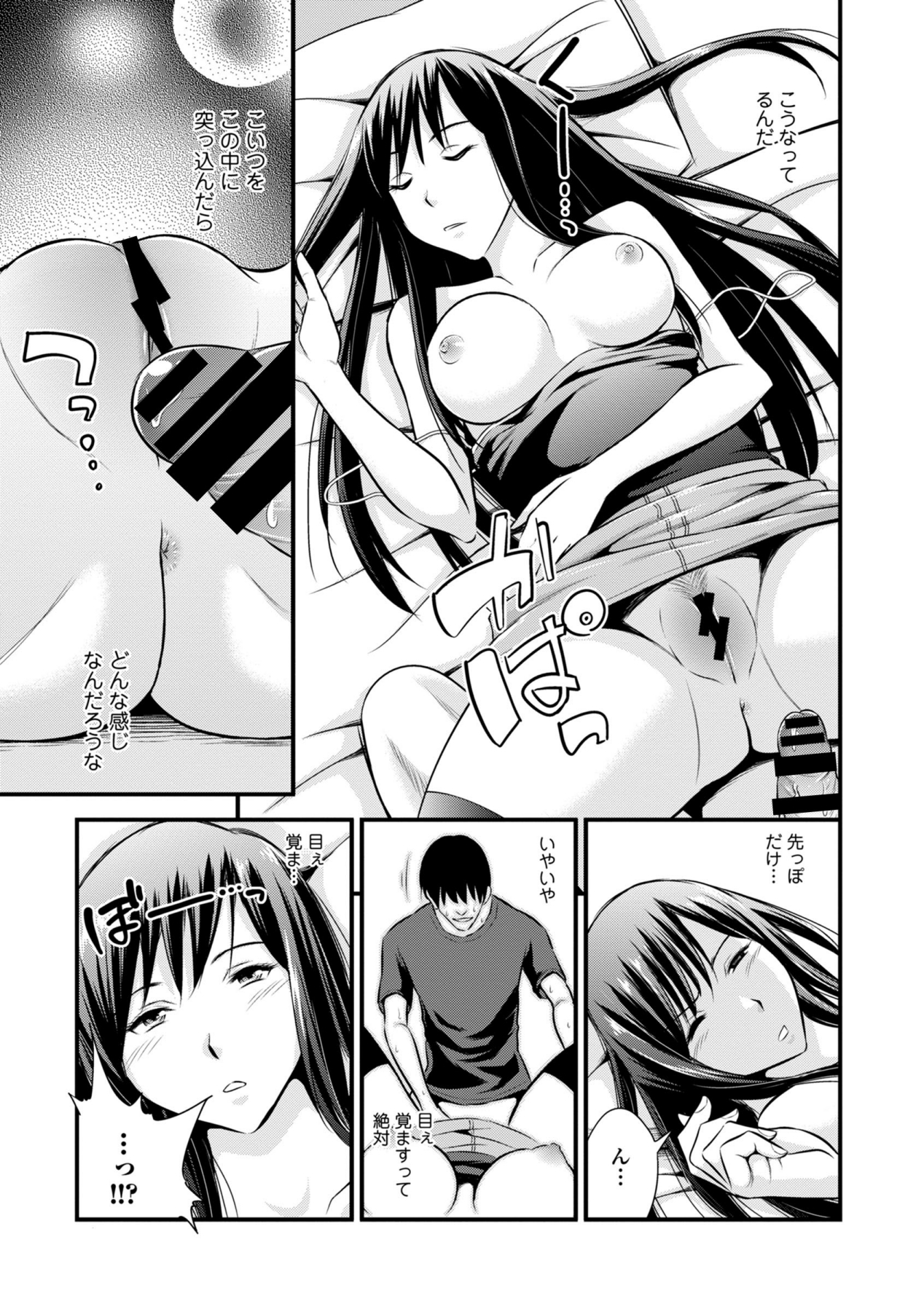 COMIC エウロパ 2014年9月号 [DL版]