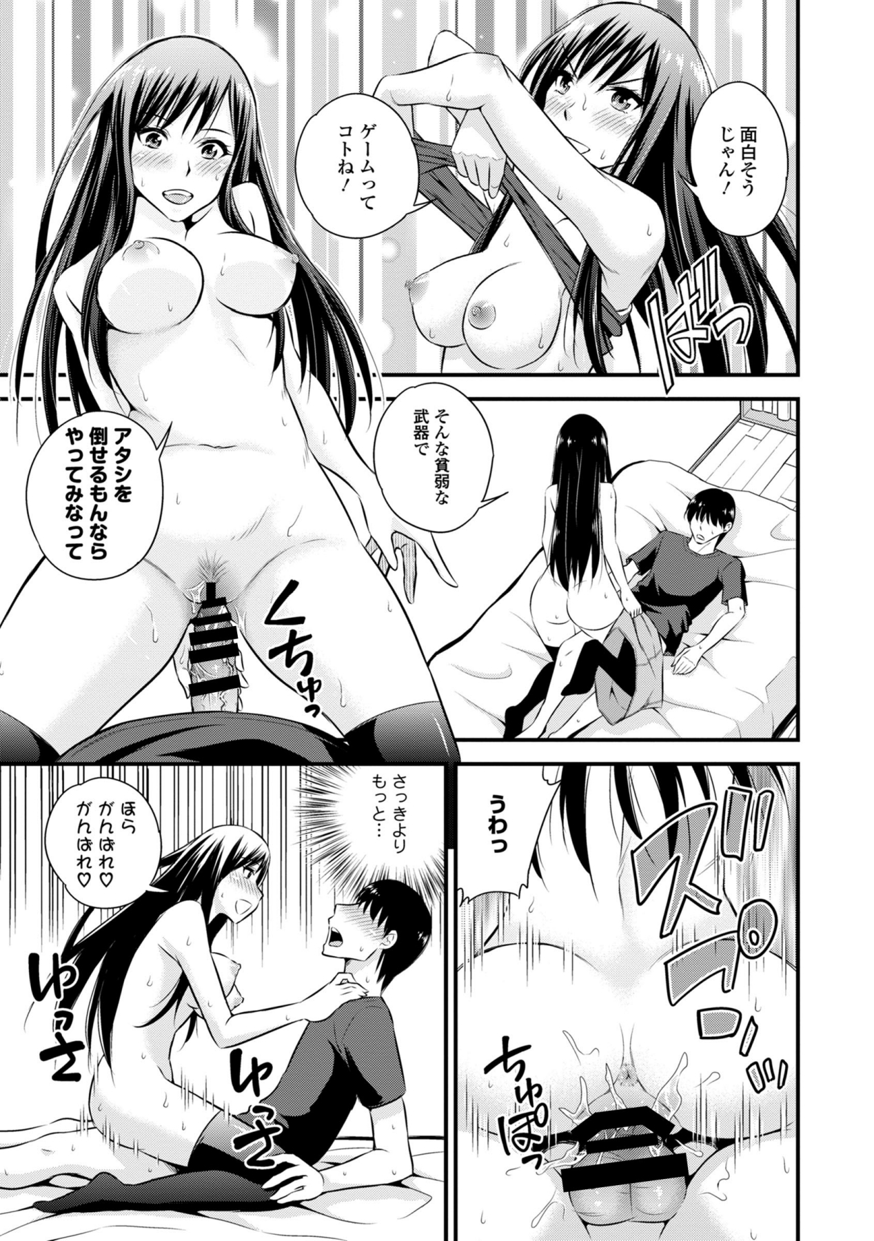 COMIC エウロパ 2014年9月号 [DL版]