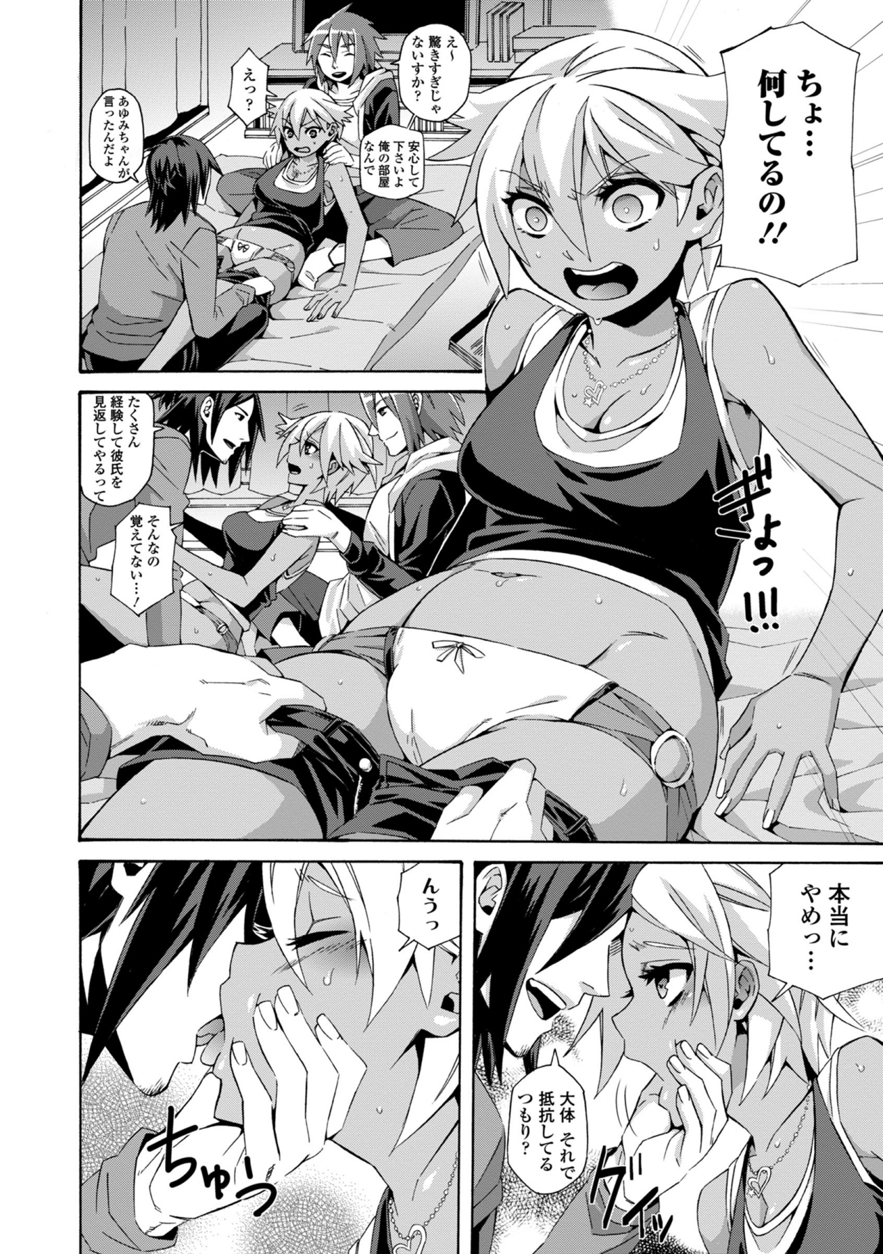 COMIC エウロパ 2014年9月号 [DL版]