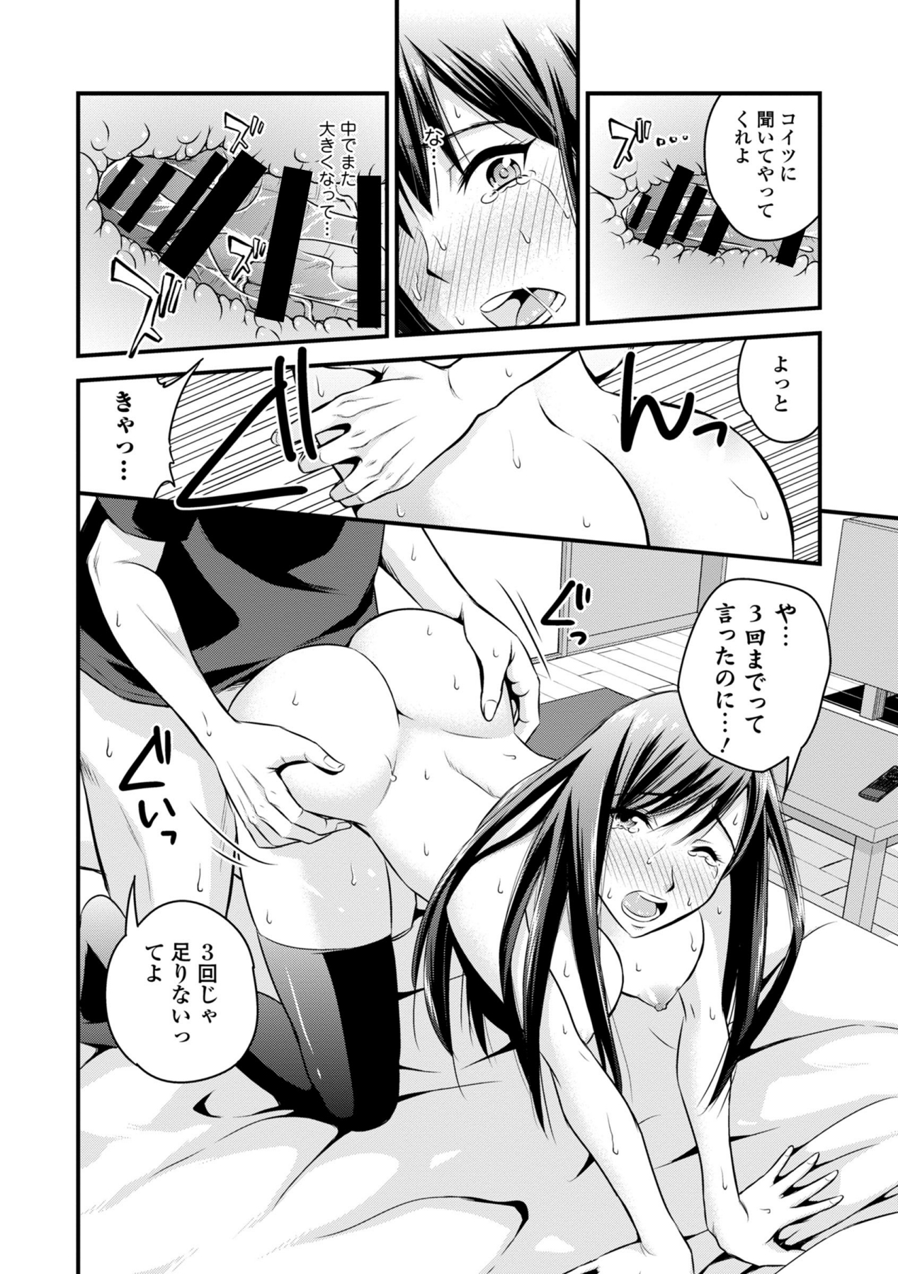 COMIC エウロパ 2014年9月号 [DL版]