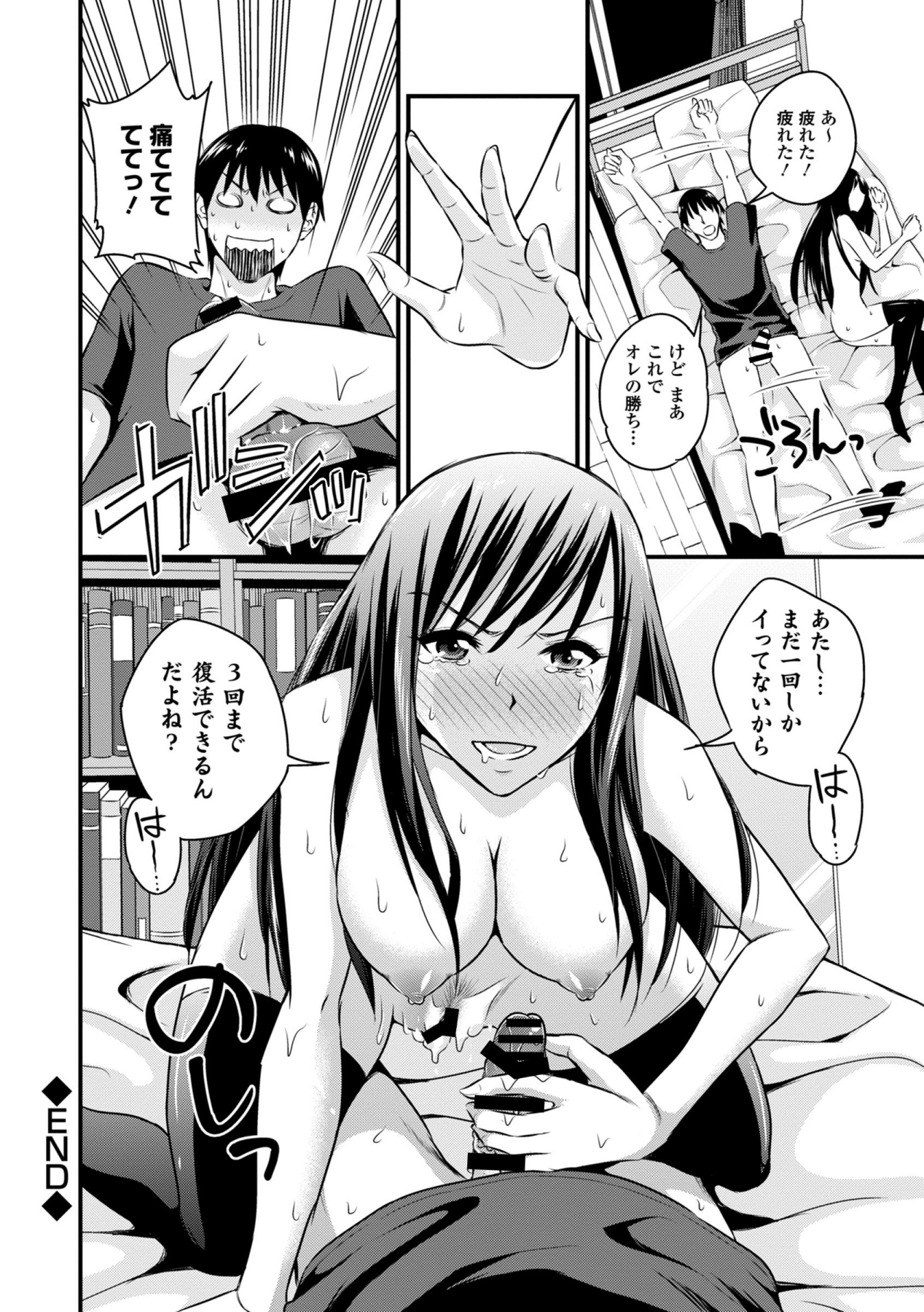 COMIC エウロパ 2014年9月号 [DL版]