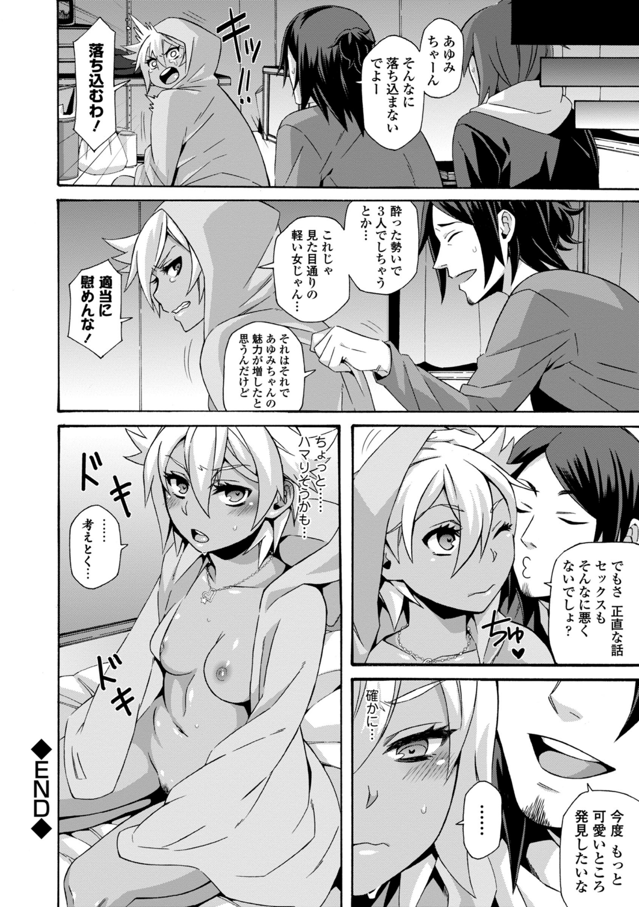 COMIC エウロパ 2014年9月号 [DL版]