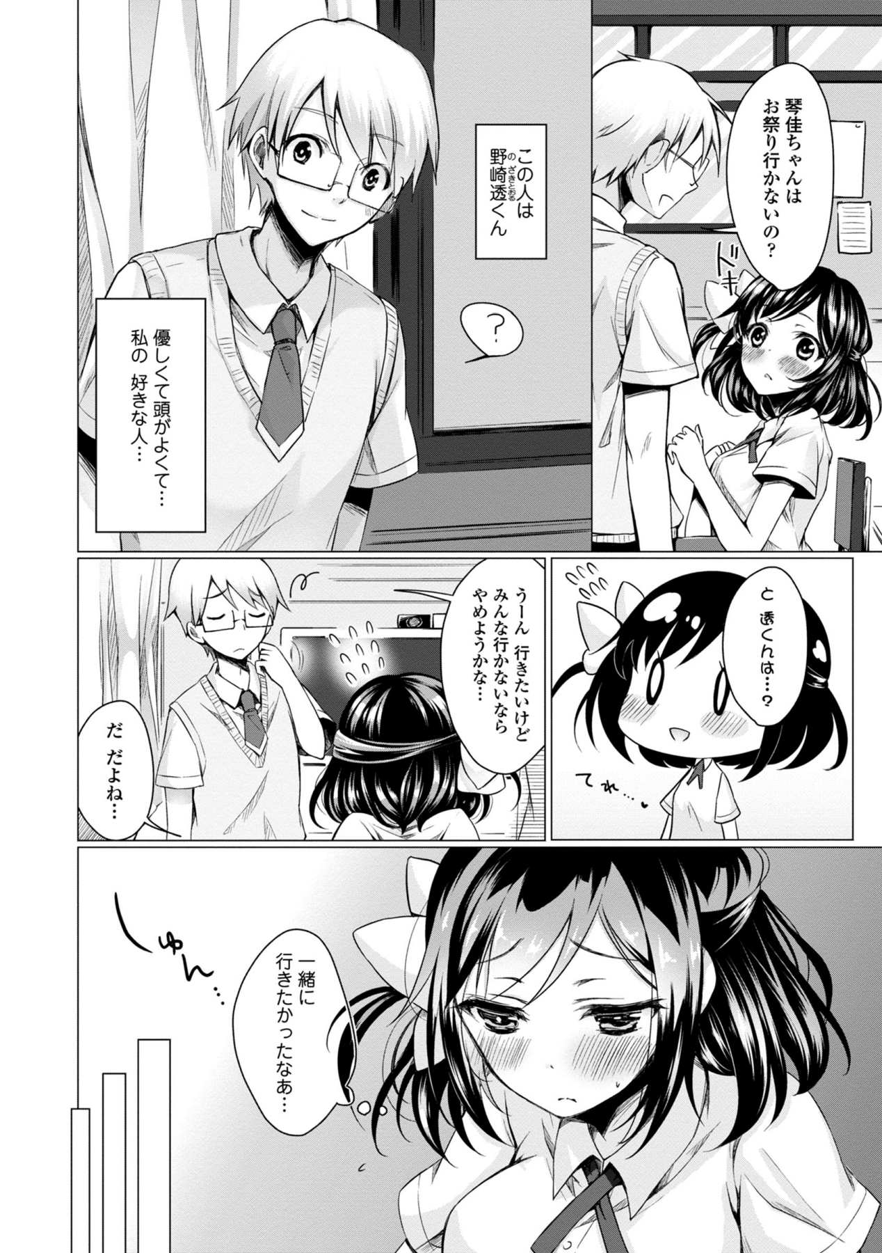 COMIC エウロパ 2014年9月号 [DL版]