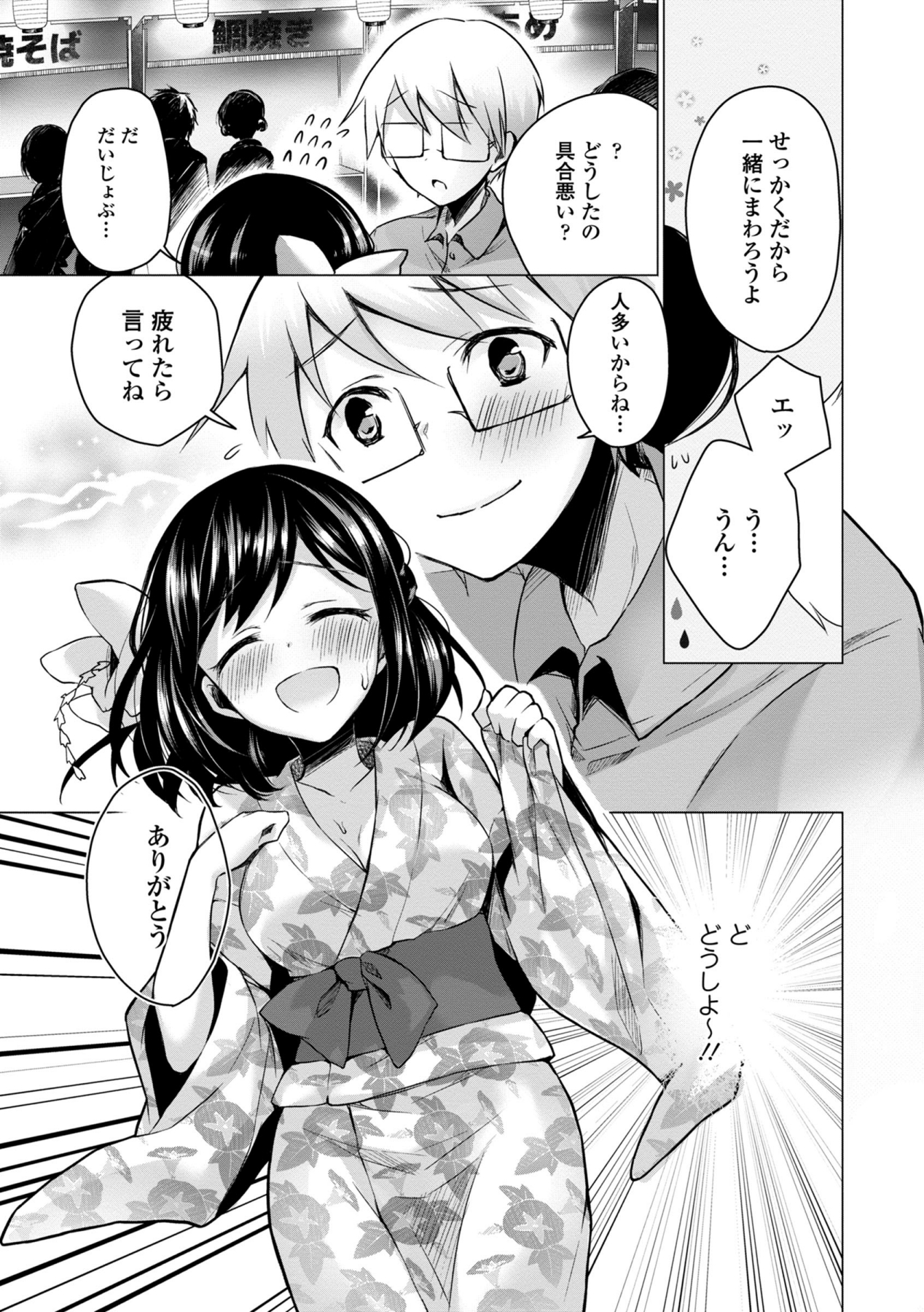 COMIC エウロパ 2014年9月号 [DL版]