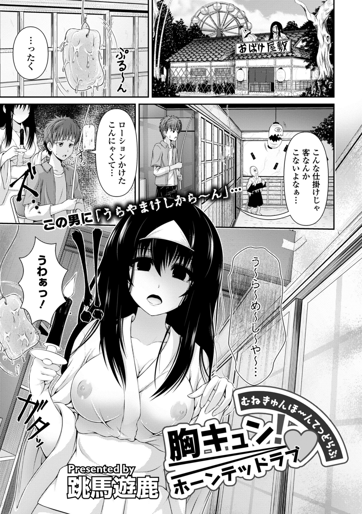 COMIC エウロパ 2014年9月号 [DL版]