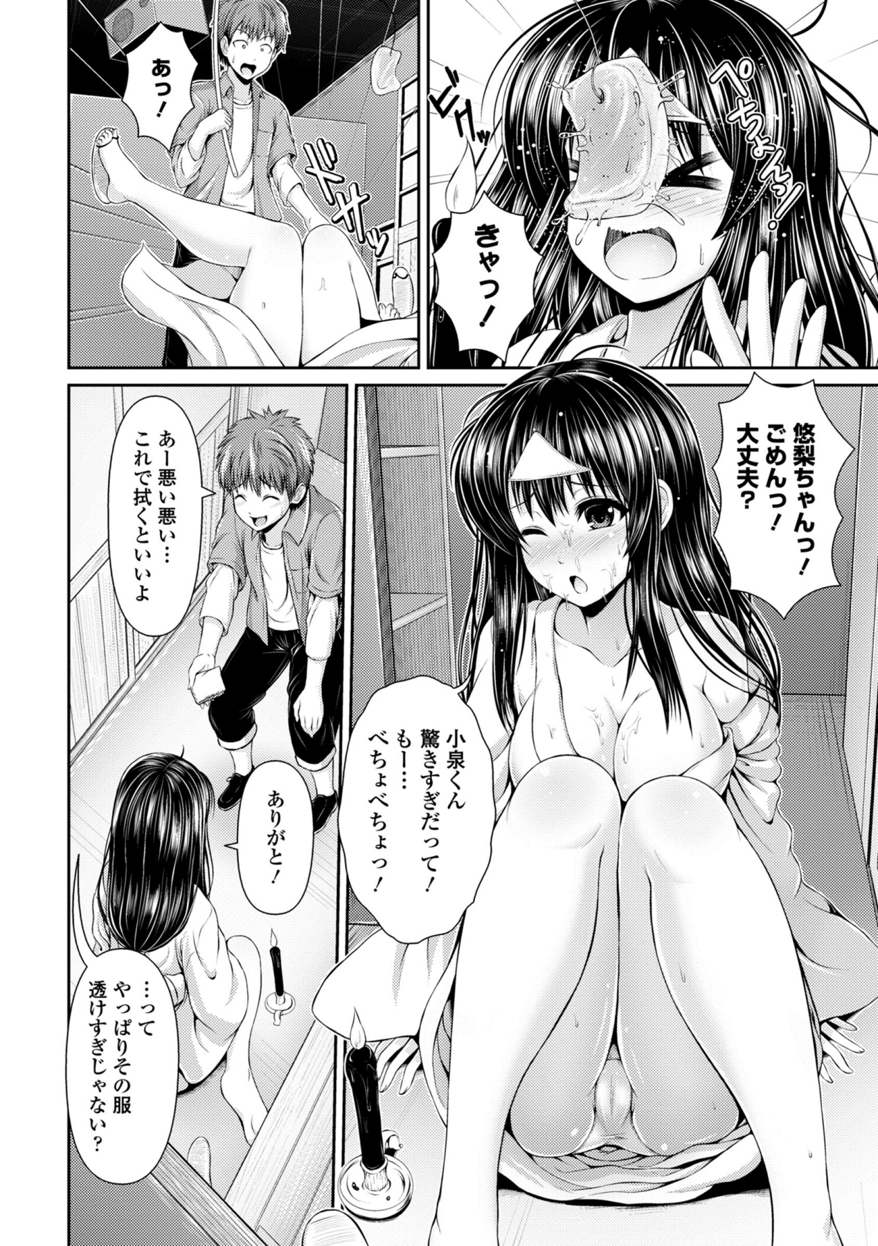 COMIC エウロパ 2014年9月号 [DL版]