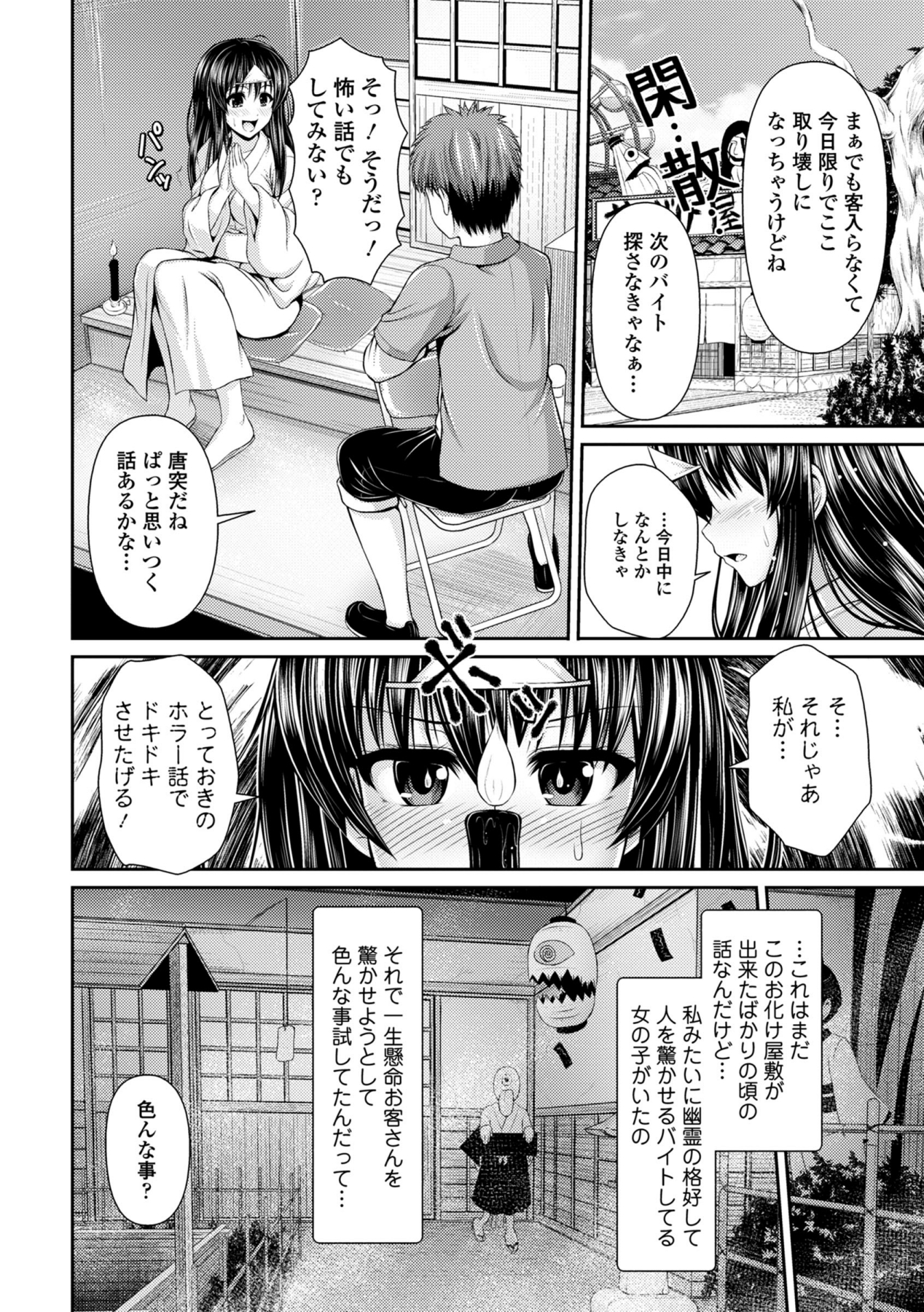 COMIC エウロパ 2014年9月号 [DL版]