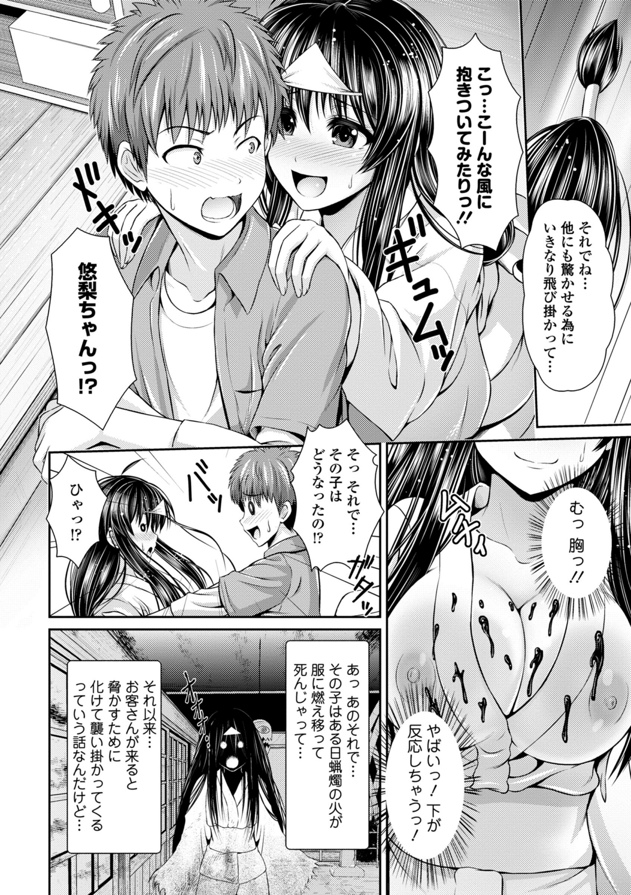 COMIC エウロパ 2014年9月号 [DL版]