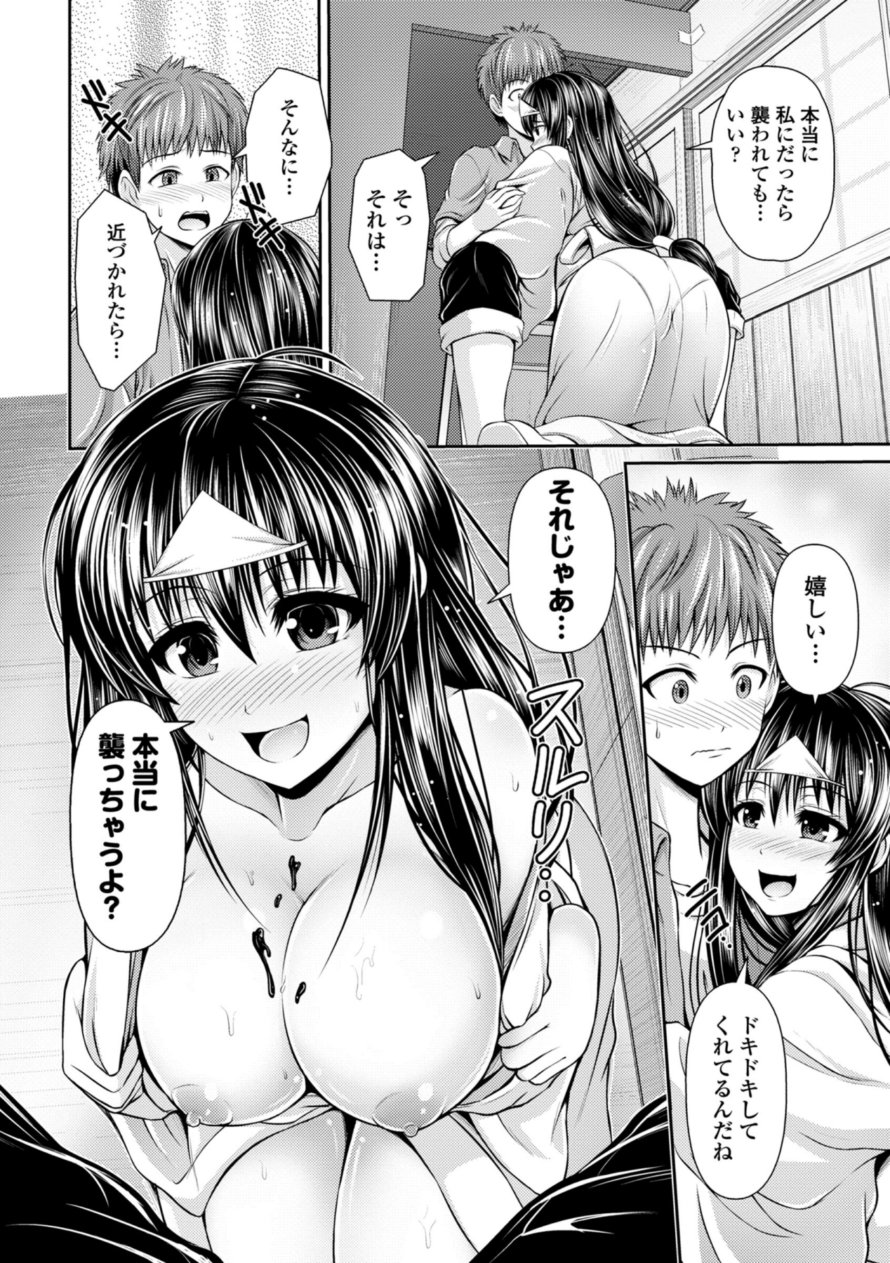 COMIC エウロパ 2014年9月号 [DL版]