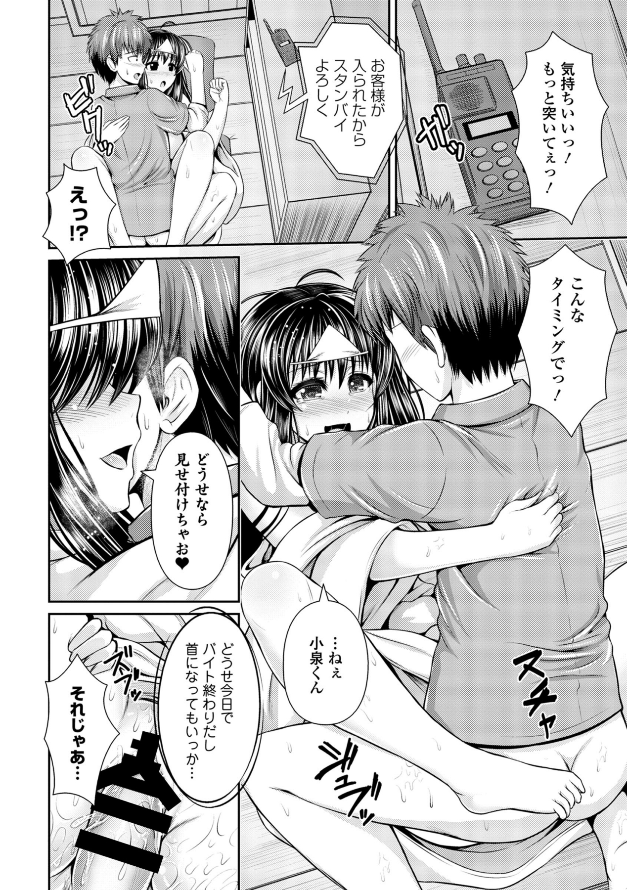 COMIC エウロパ 2014年9月号 [DL版]