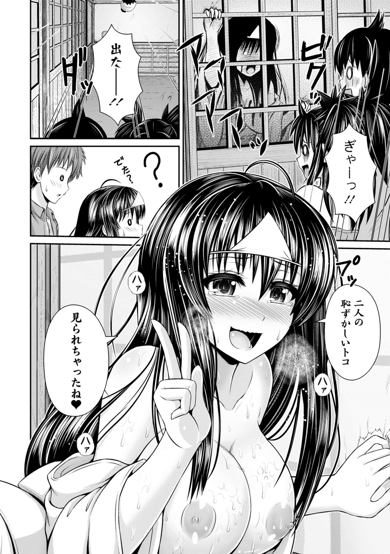 COMIC エウロパ 2014年9月号 [DL版]