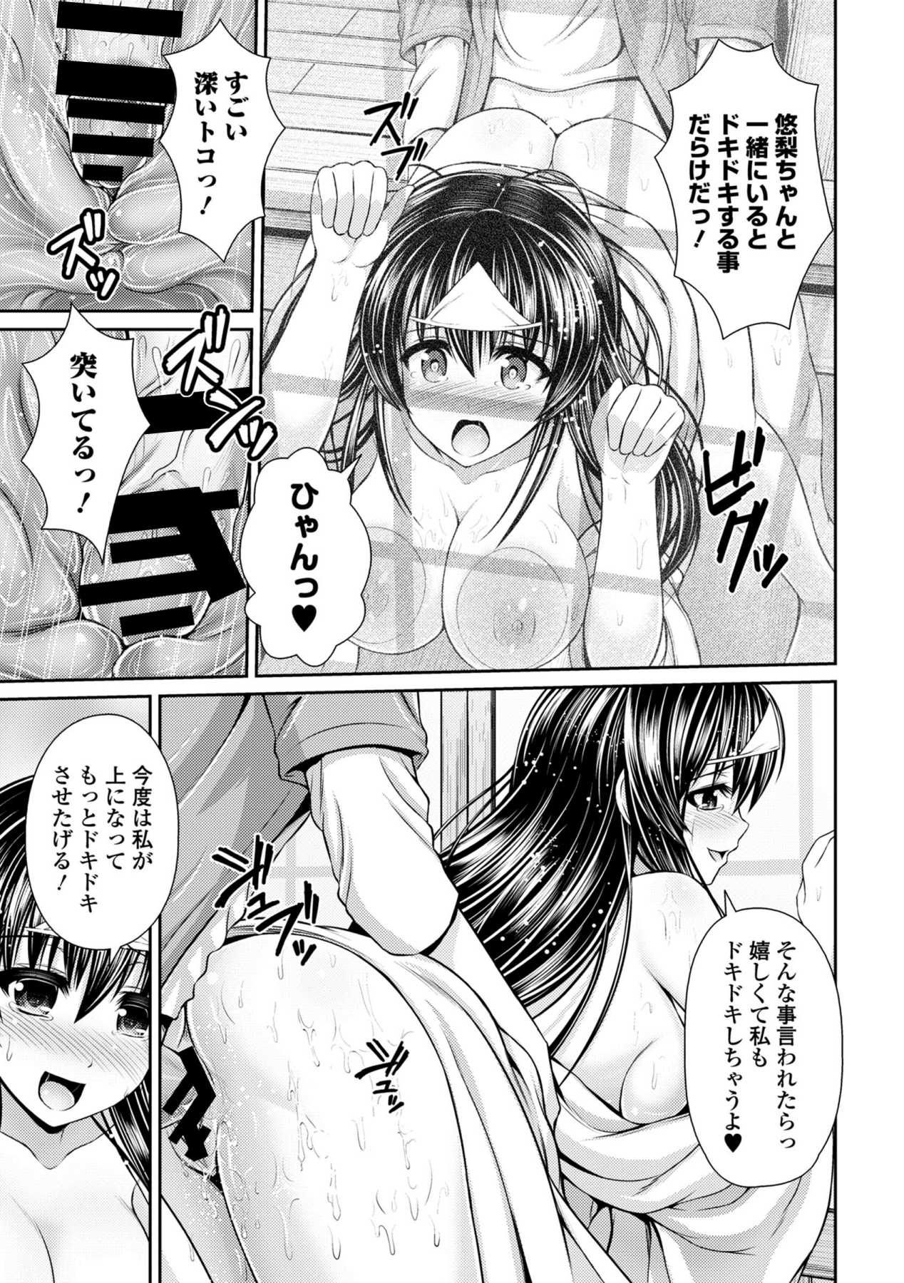 COMIC エウロパ 2014年9月号 [DL版]