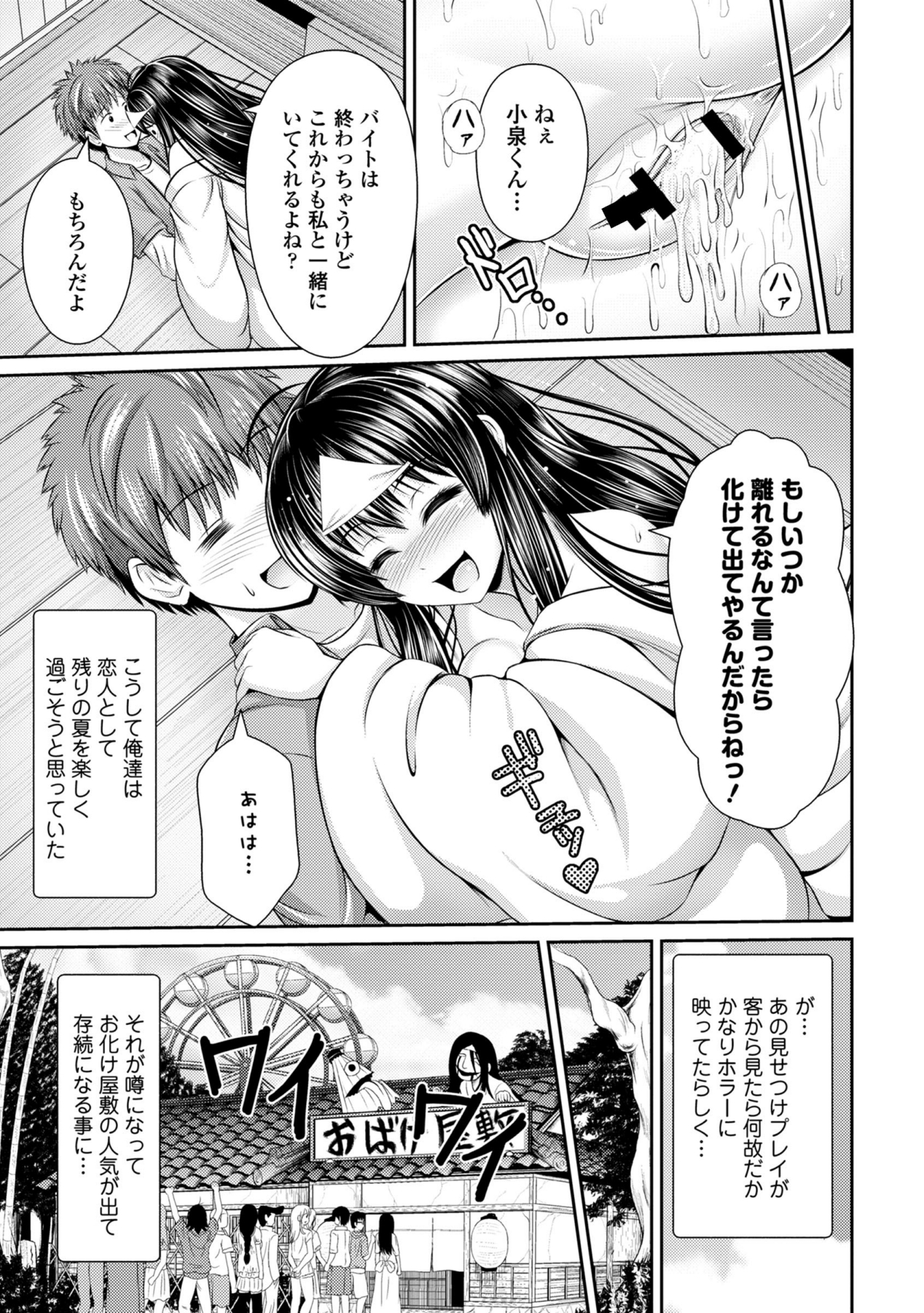 COMIC エウロパ 2014年9月号 [DL版]