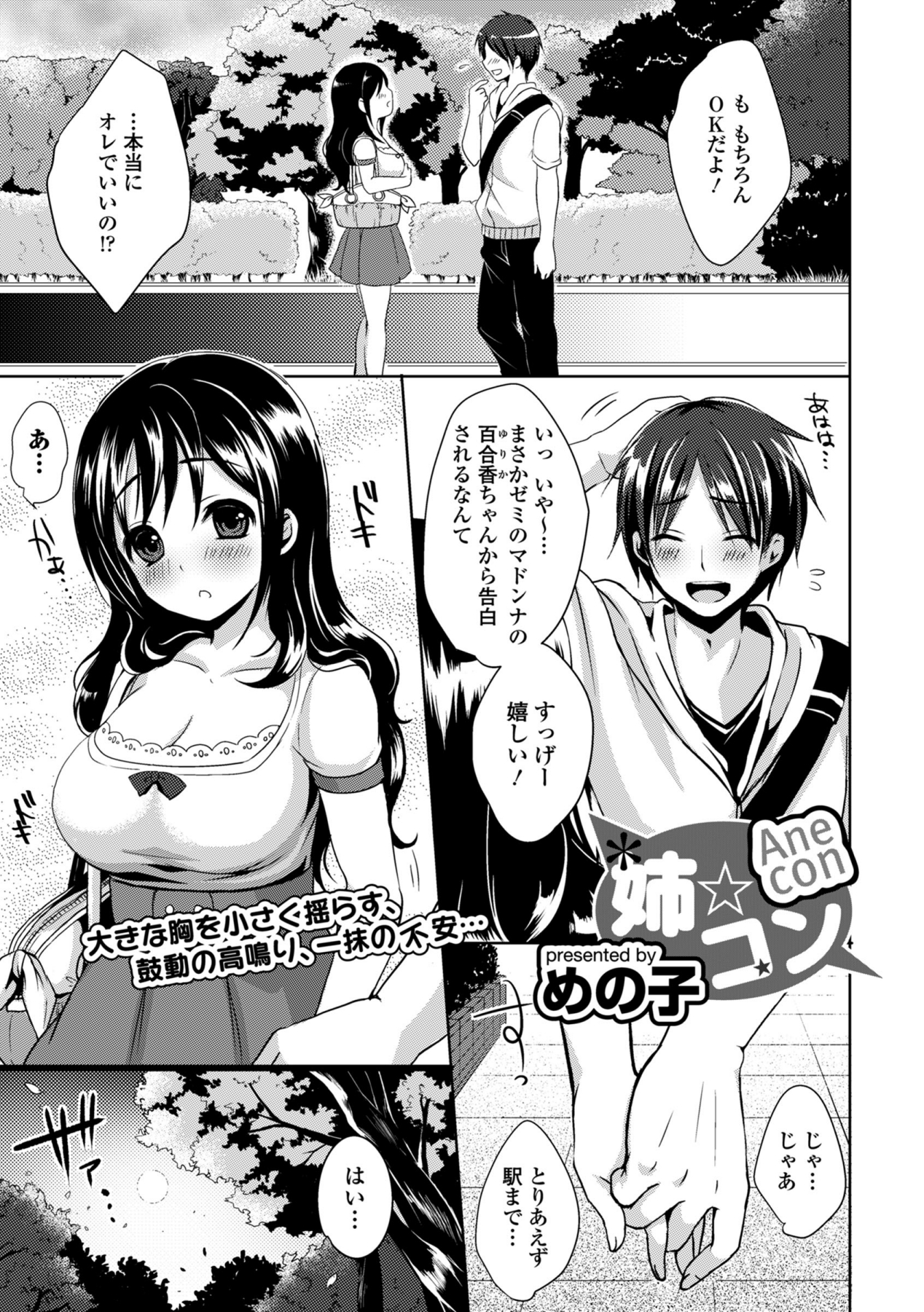 COMIC エウロパ 2014年9月号 [DL版]