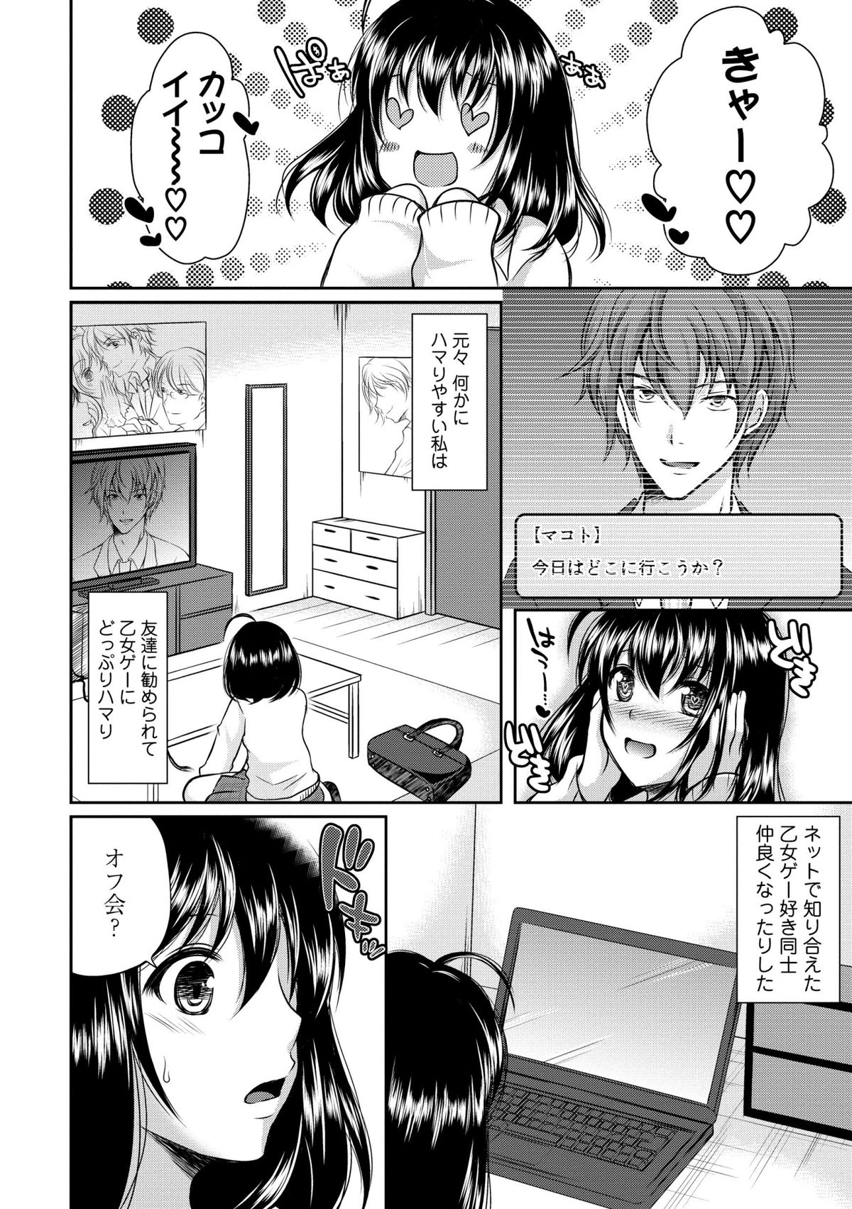 COMIC エウロパ 2014年5月号 [DL版]