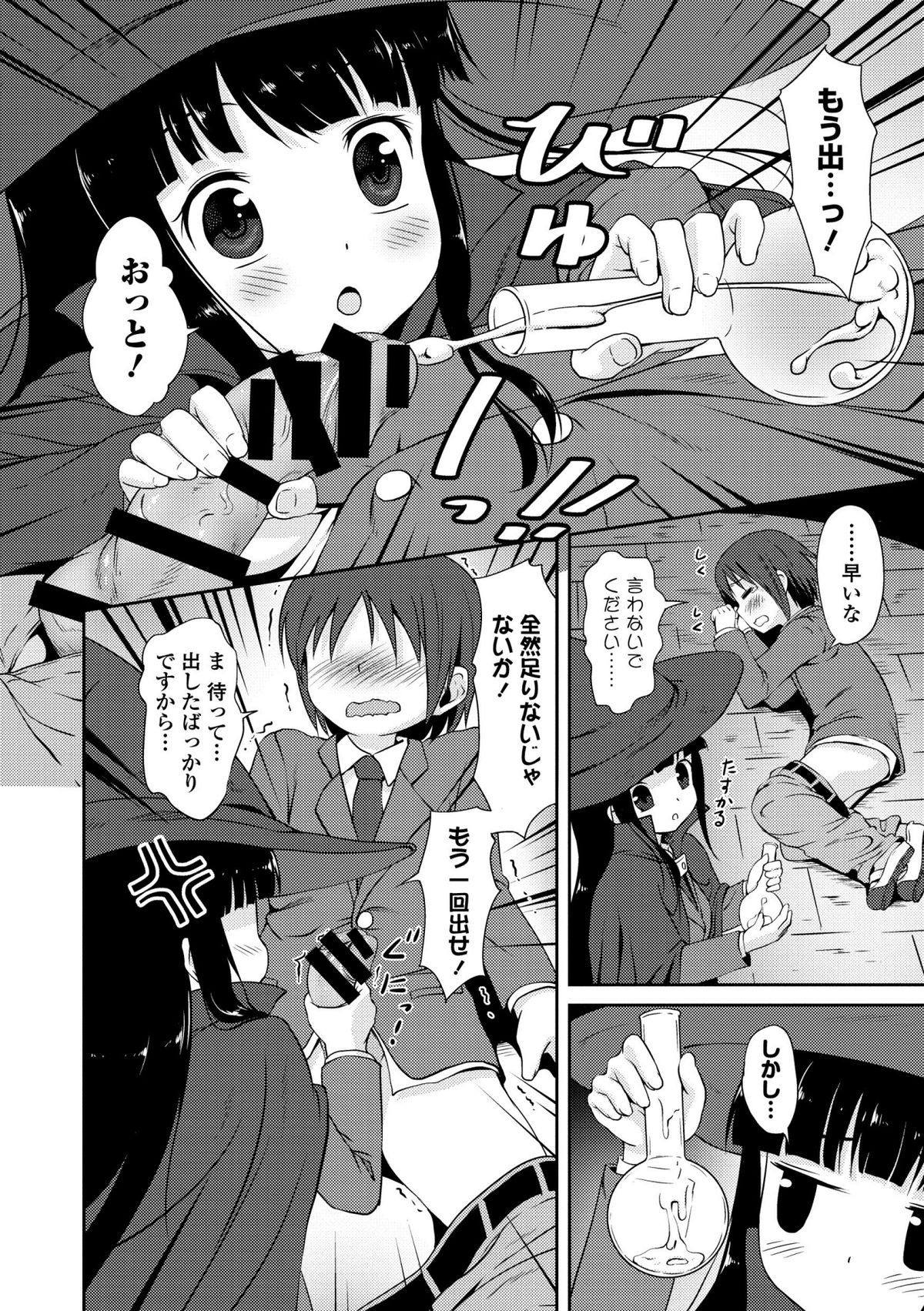 COMIC エウロパ 2014年5月号 [DL版]