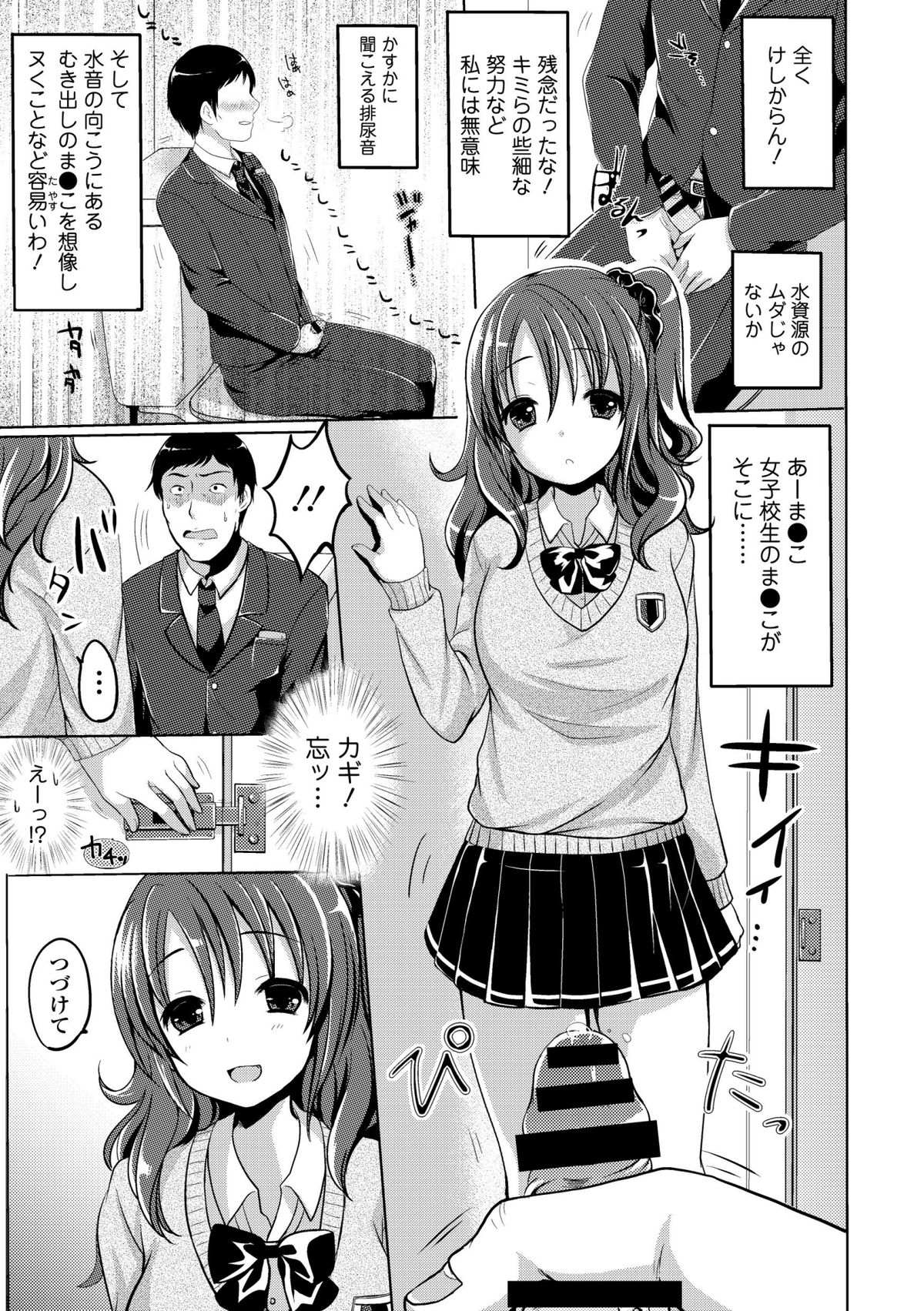 COMIC エウロパ 2014年5月号 [DL版]