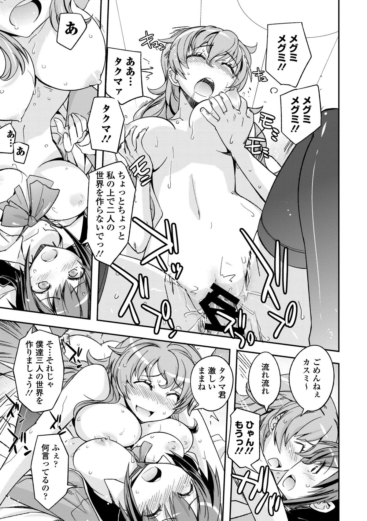 COMIC エウロパ 2014年5月号 [DL版]