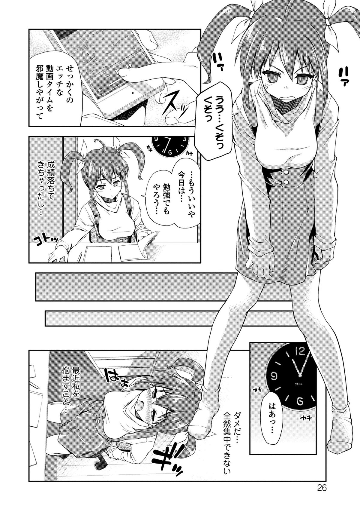 COMIC エウロパ 2014年5月号 [DL版]